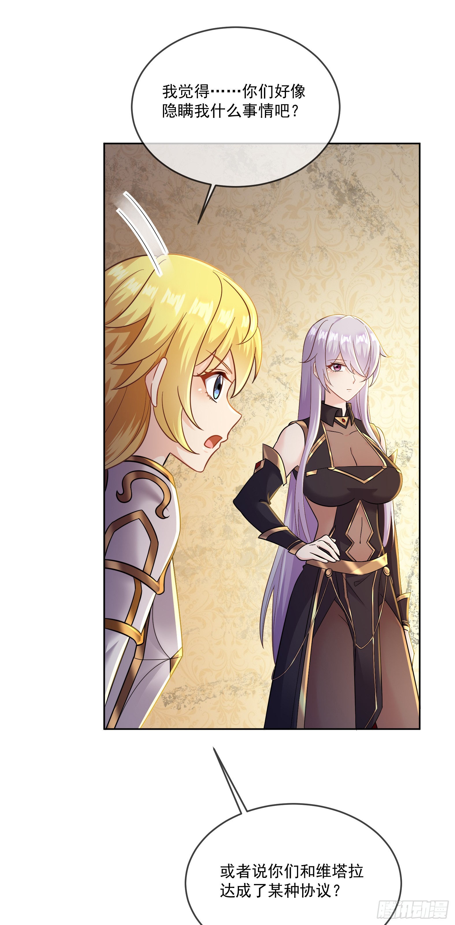 66.蔷薇空间(1/2)-第68话