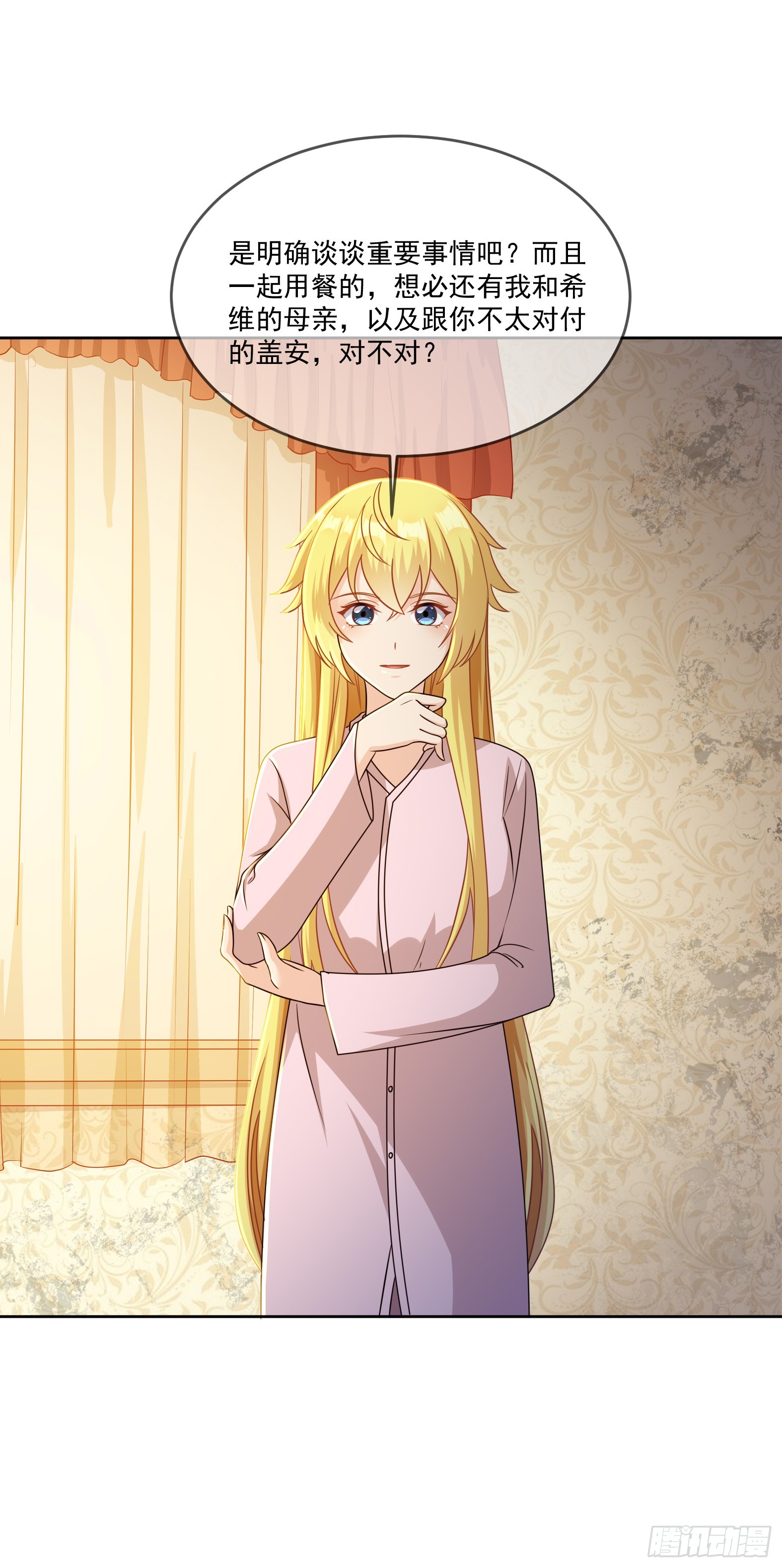 66.蔷薇空间(1/2)-第68话