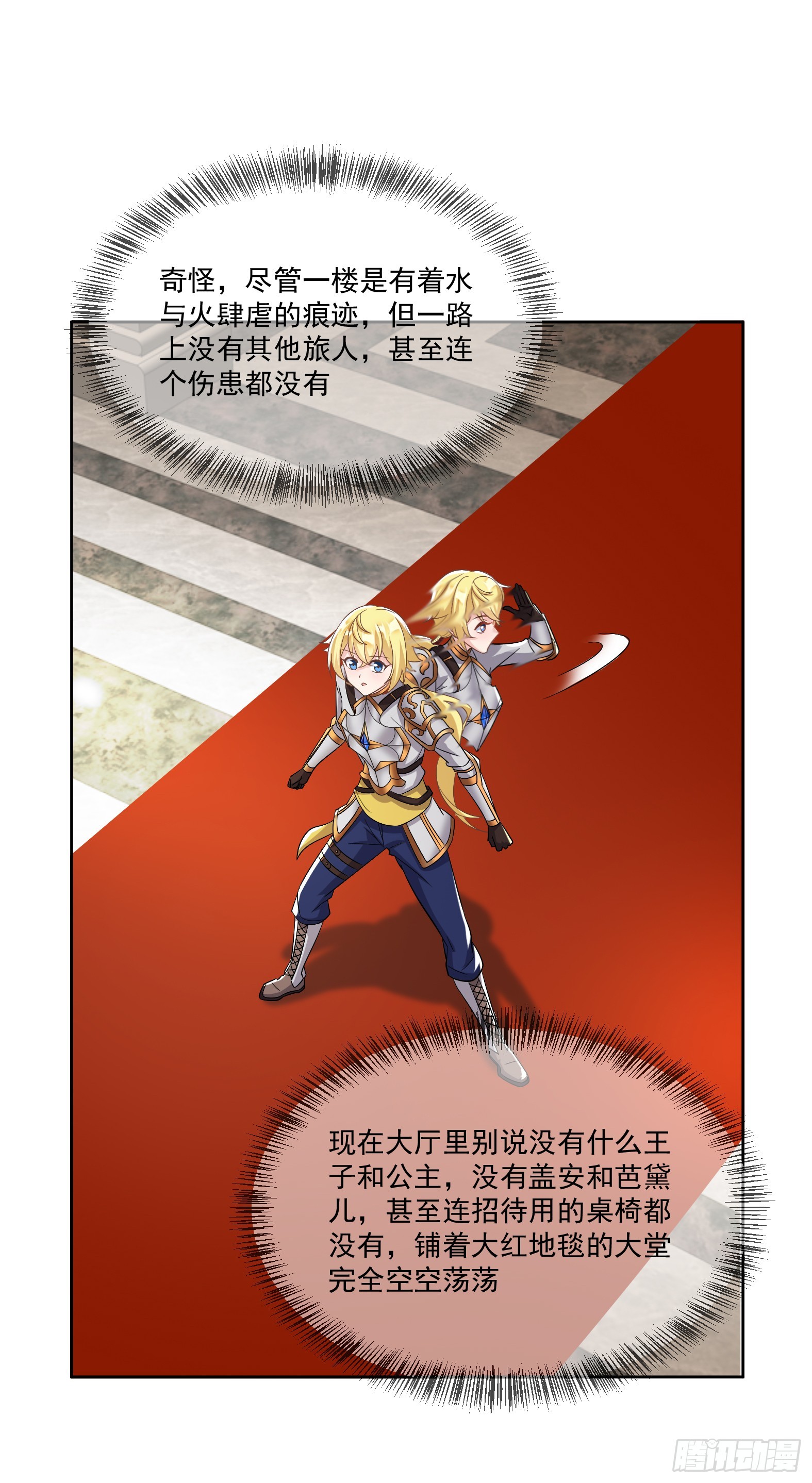 66.蔷薇空间(1/2)-第68话