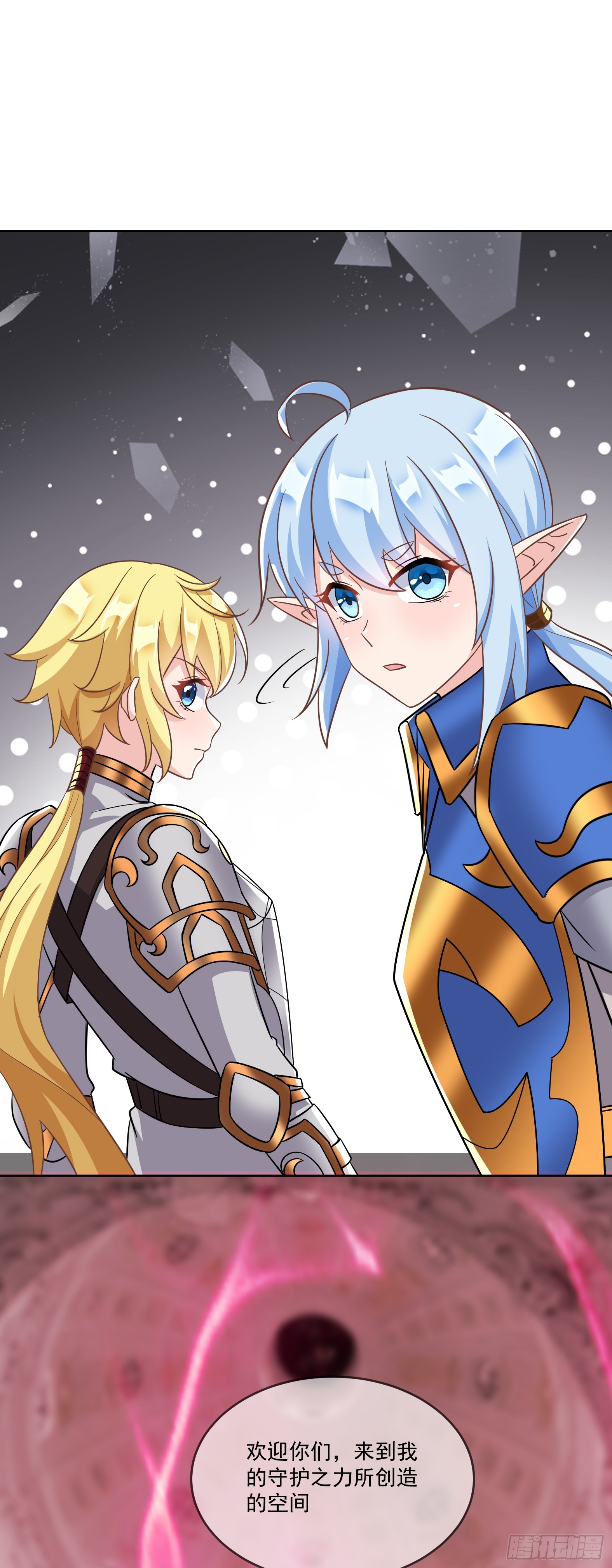 66.蔷薇空间(1/2)-第68话