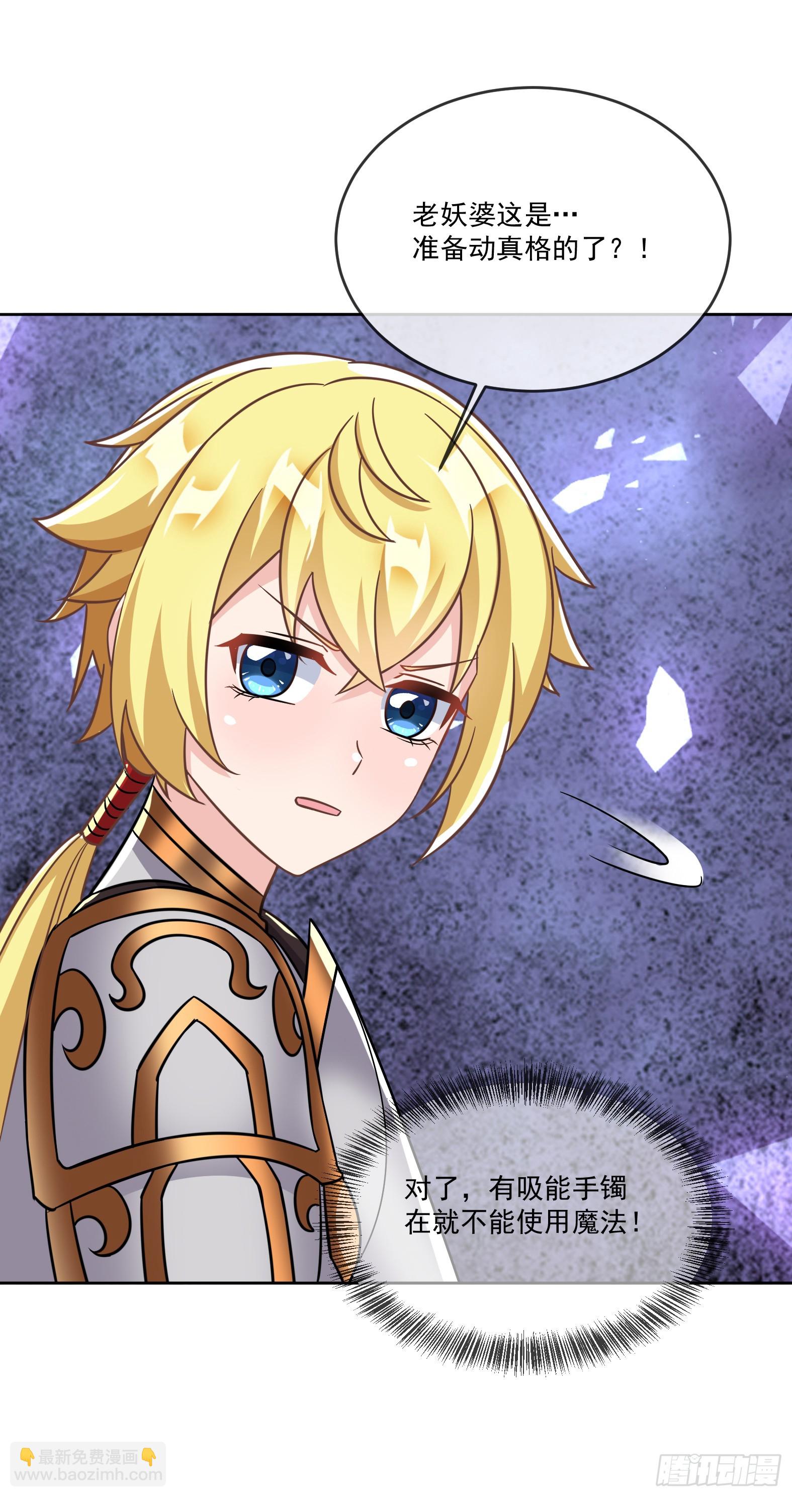 66.蔷薇空间(1/2)-第68话