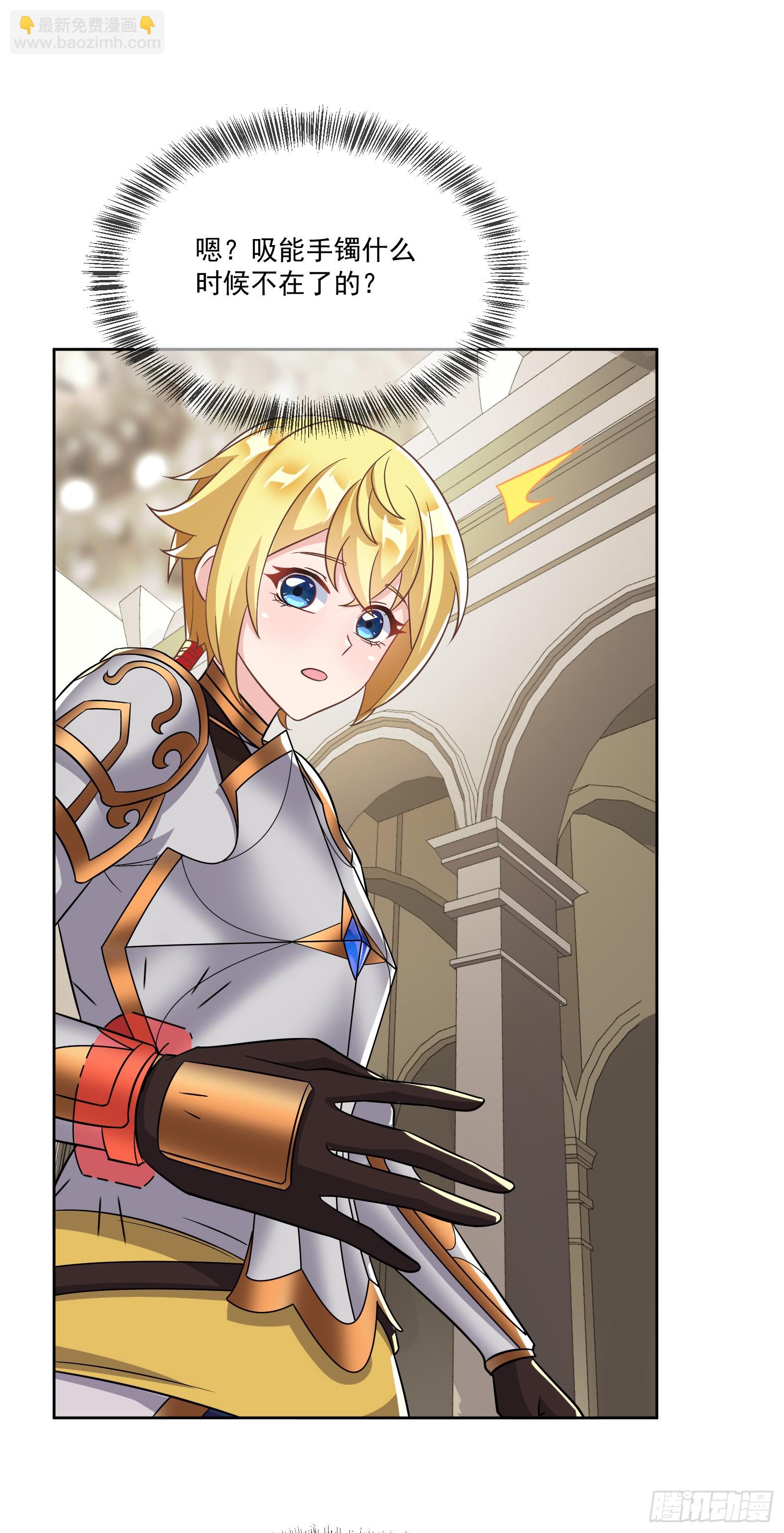 66.蔷薇空间(1/2)-第68话