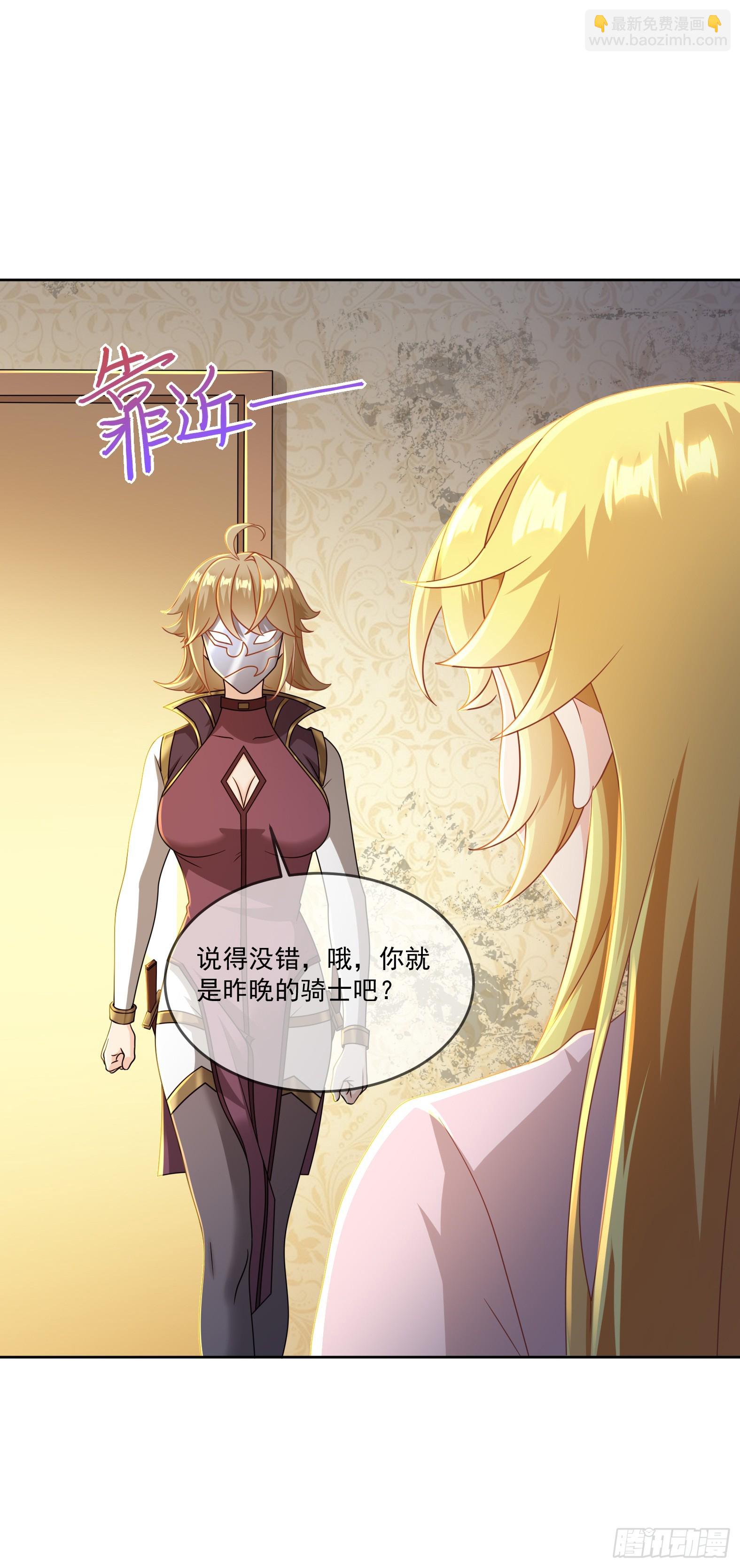 66.蔷薇空间(1/2)-第68话