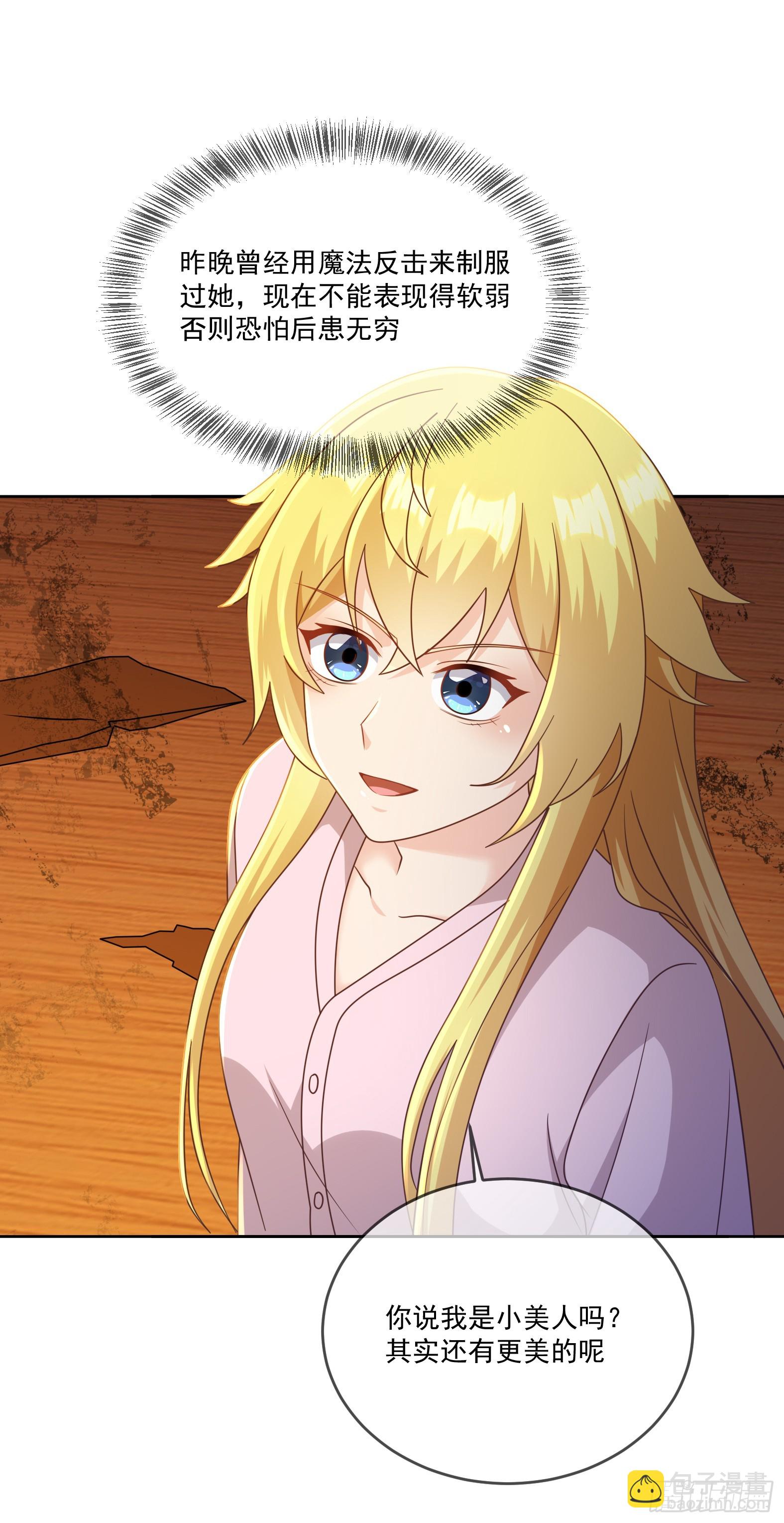 66.蔷薇空间(1/2)-第68话