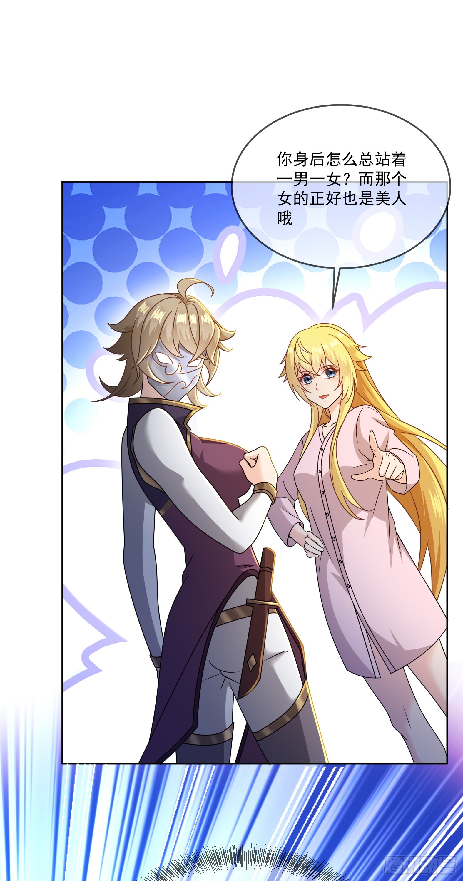 66.蔷薇空间(1/2)-第68话