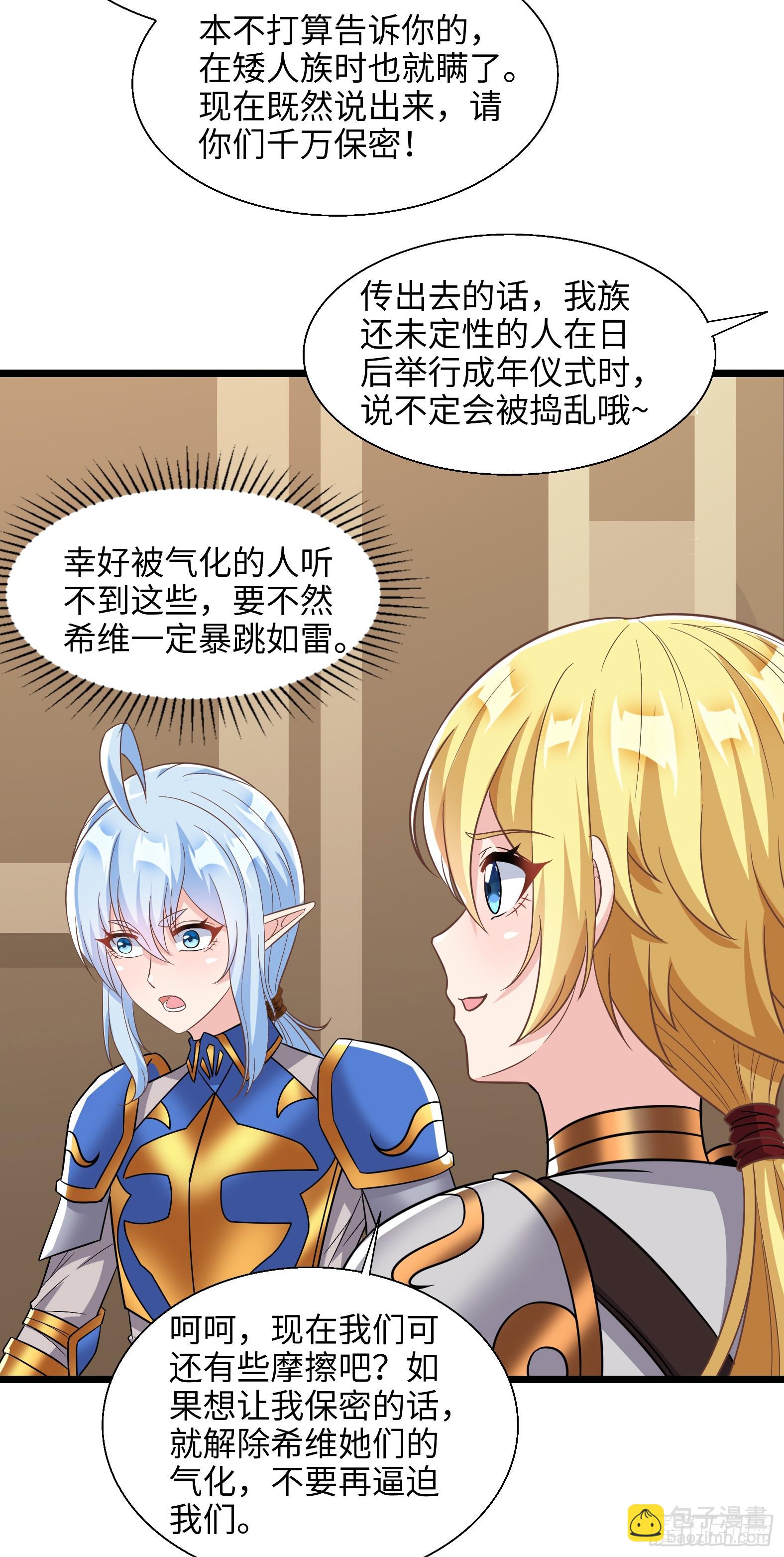 68.真相(1/2)-第70话