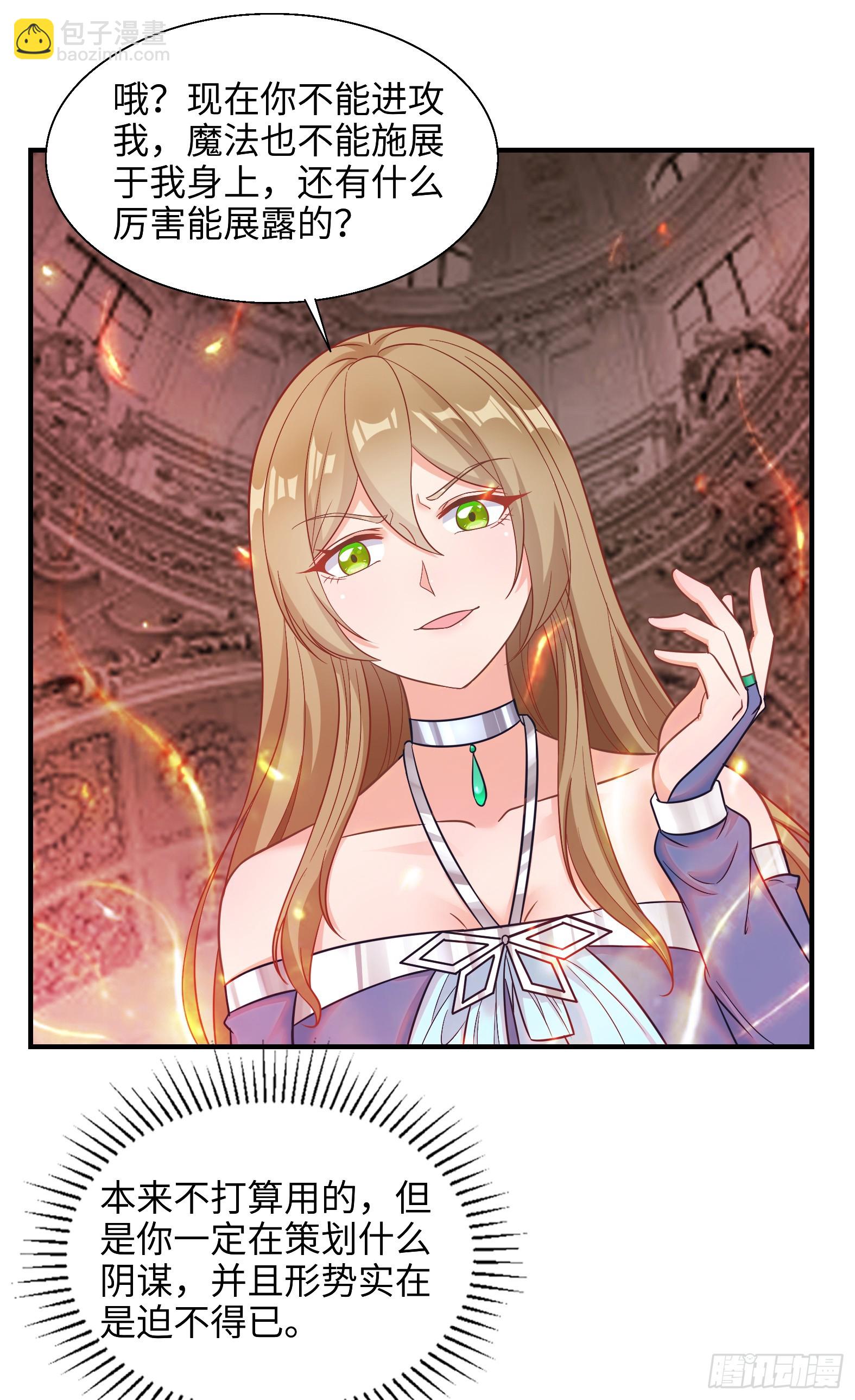 68.真相(1/2)-第70话