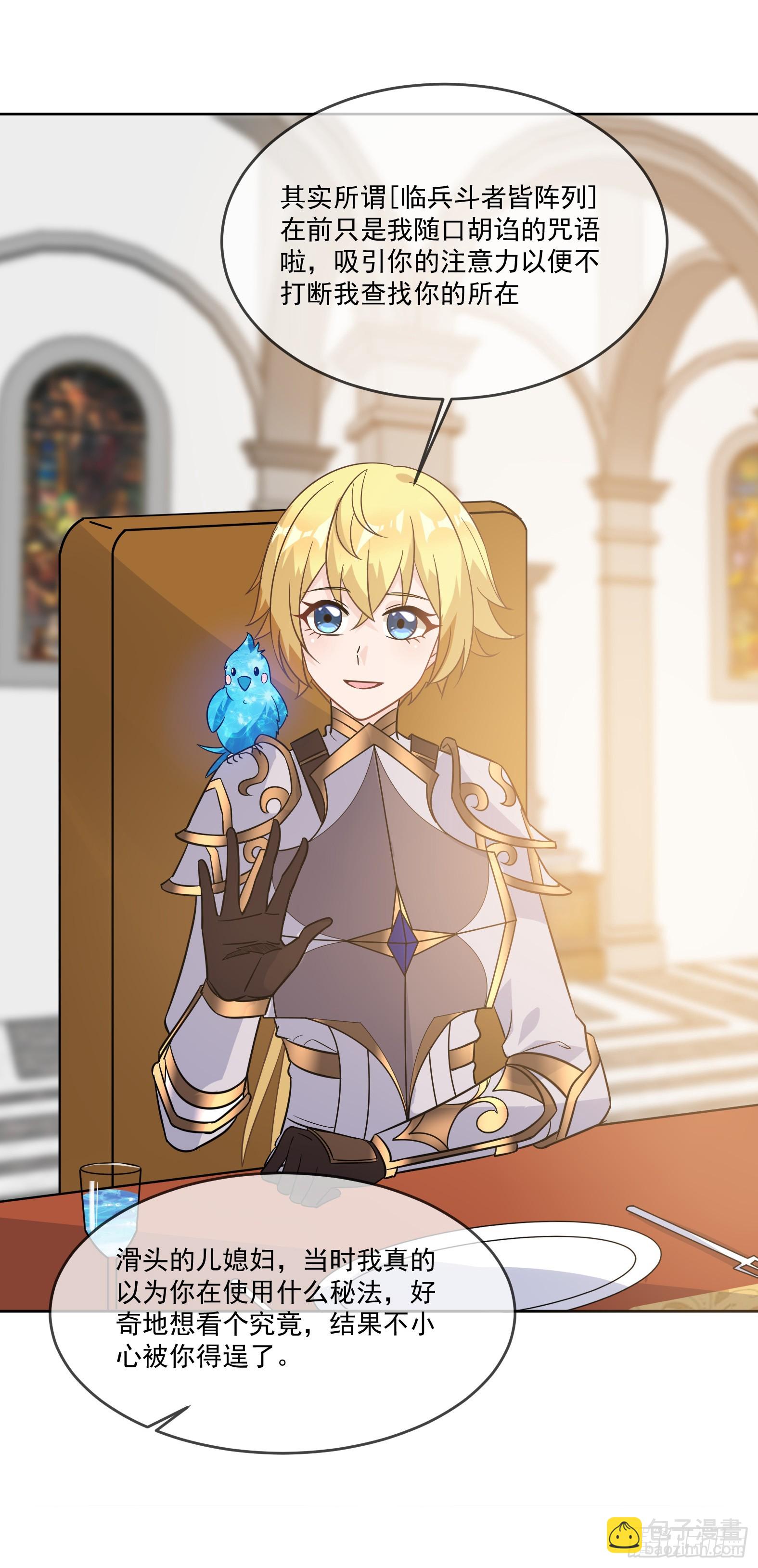 70.安娜蓓拉的守护(1/2)-第72话