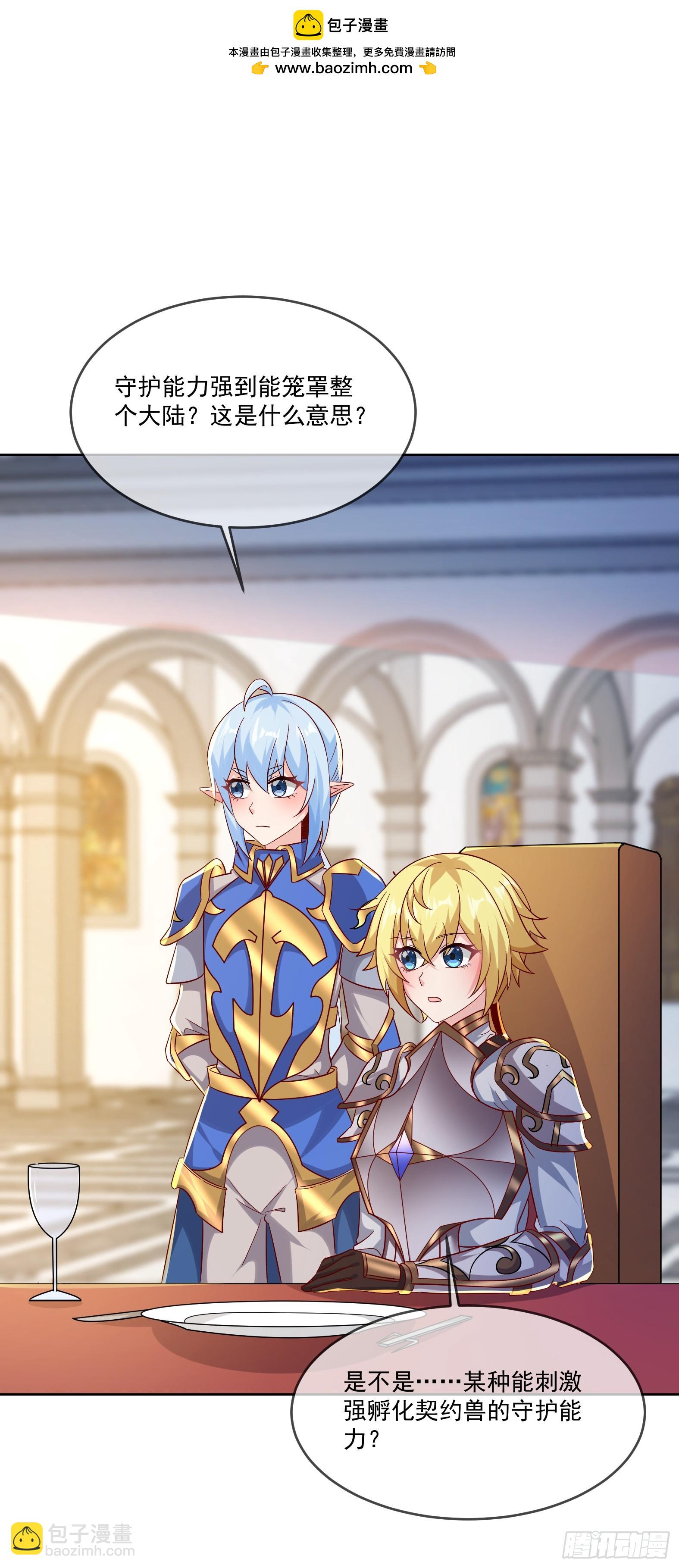 70.安娜蓓拉的守护(1/2)-第72话