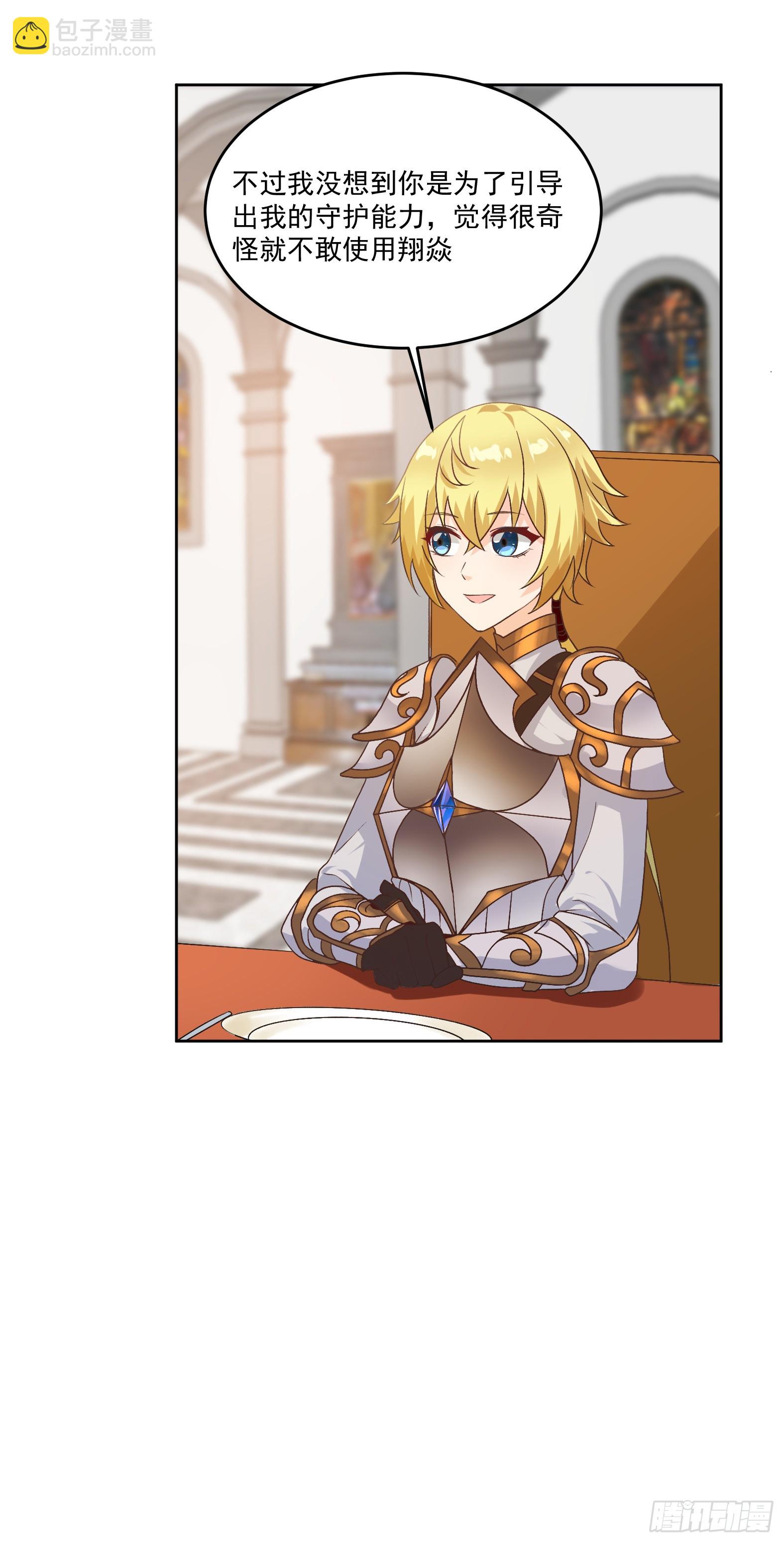 70.安娜蓓拉的守护(1/2)-第72话