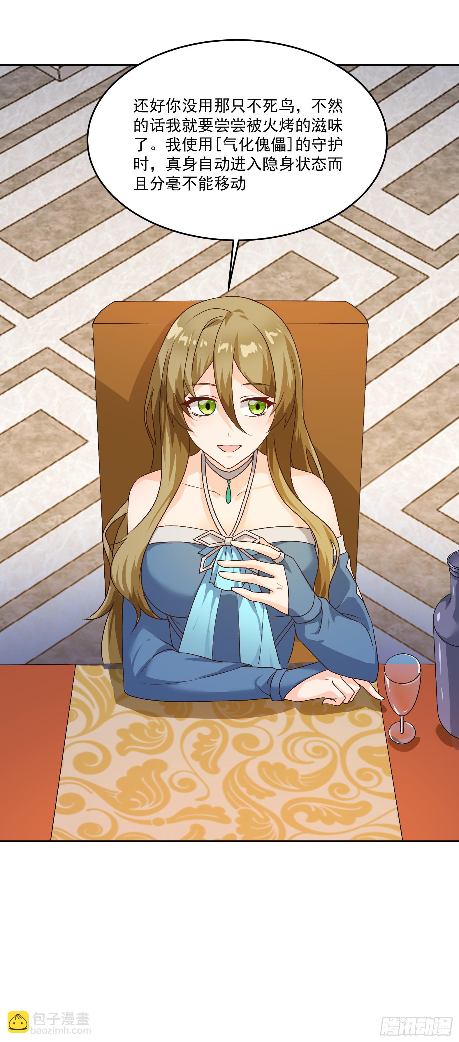 70.安娜蓓拉的守护(1/2)-第72话