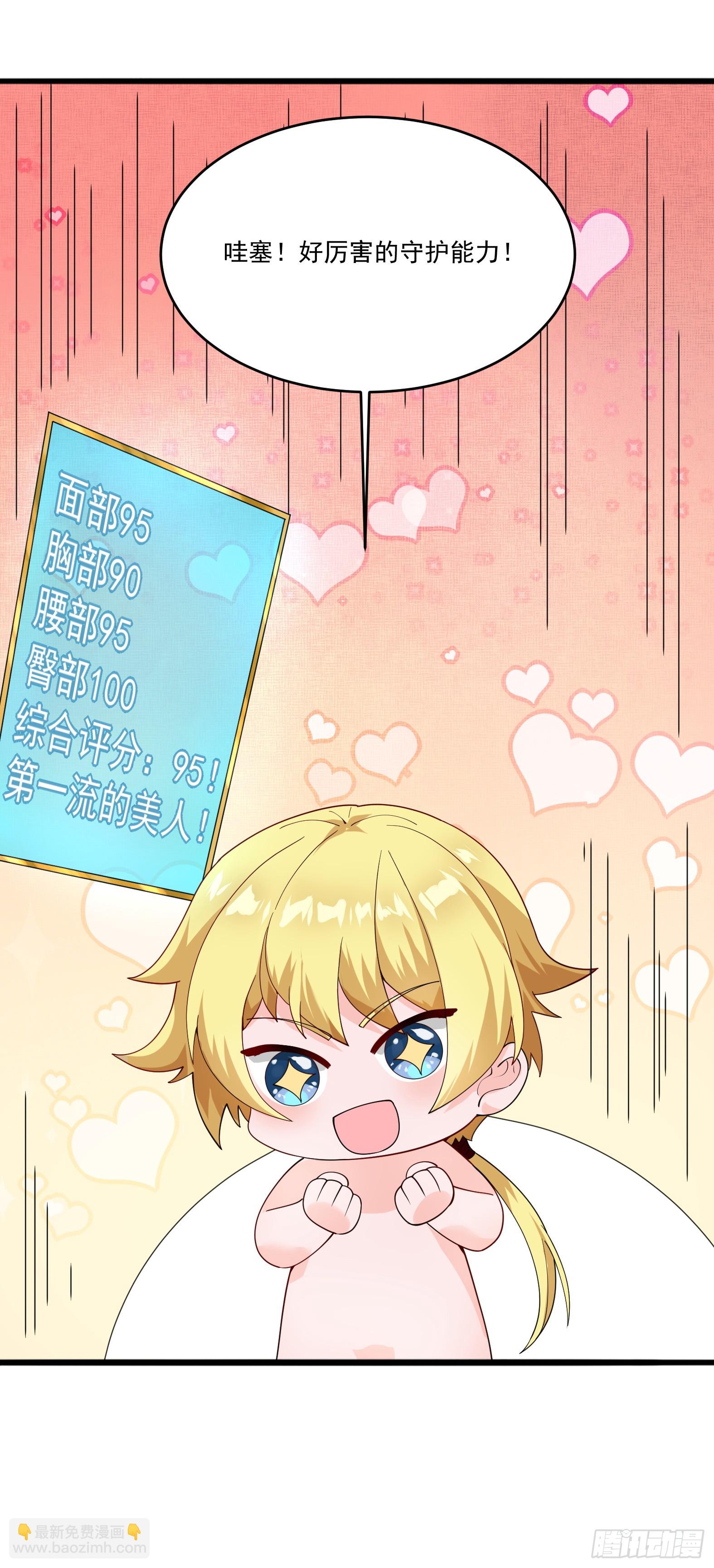 70.安娜蓓拉的守护(1/2)-第72话