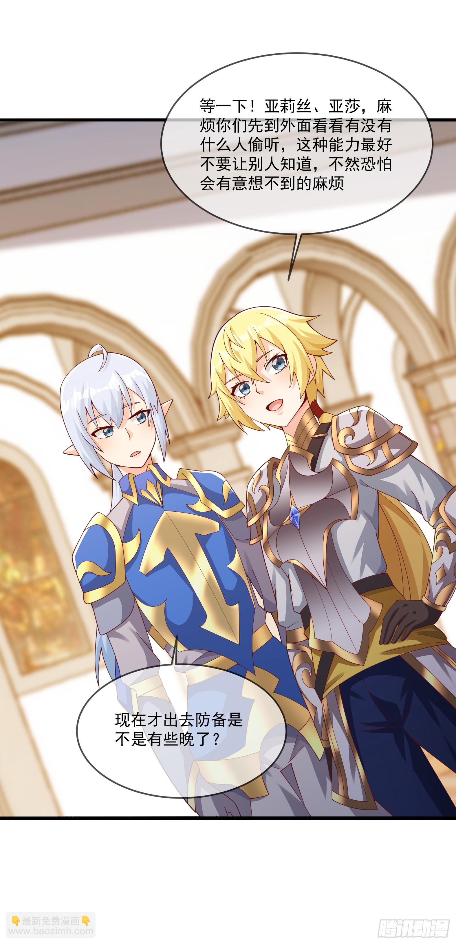 70.安娜蓓拉的守护(1/2)-第72话