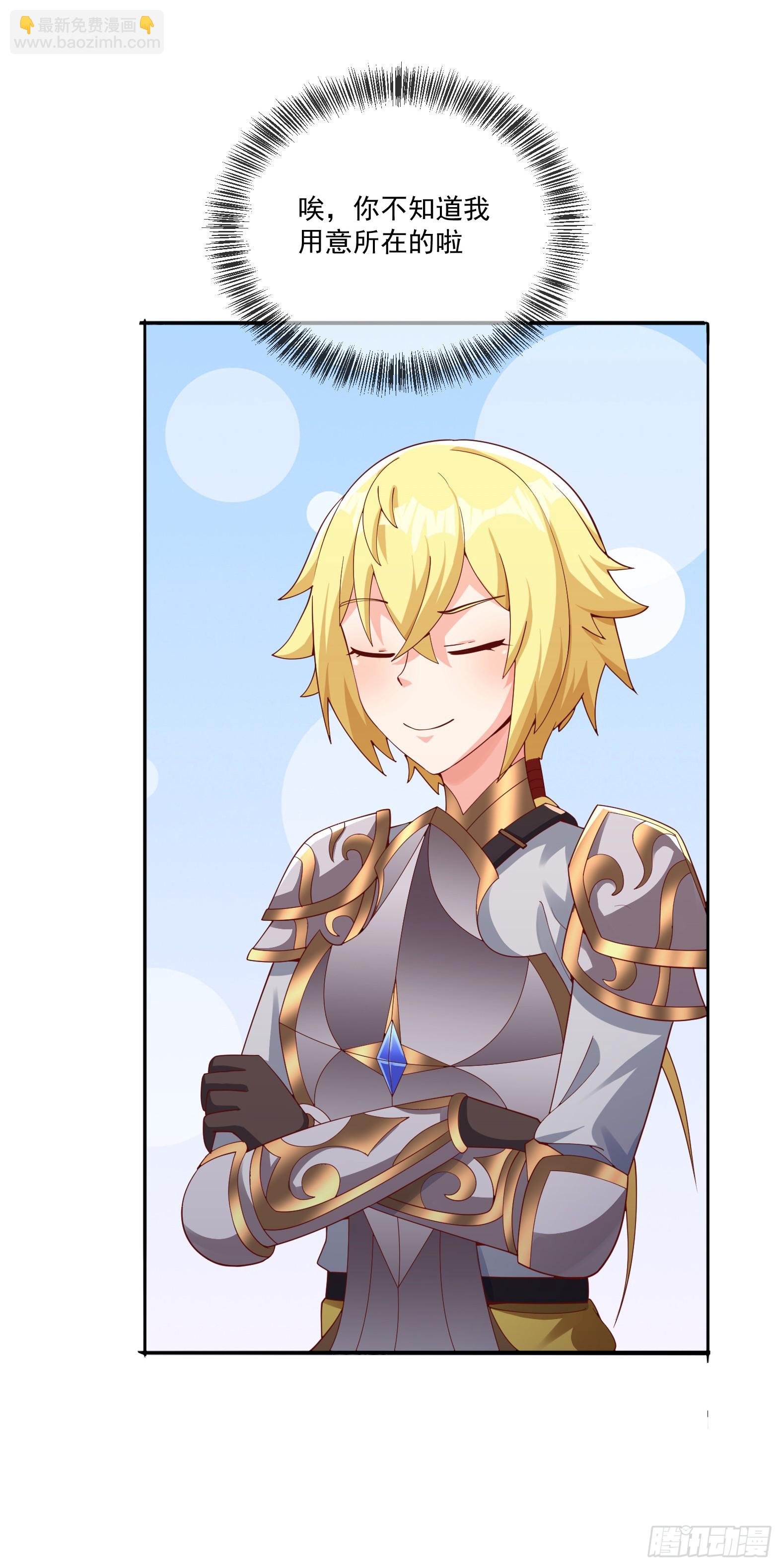 70.安娜蓓拉的守护(1/2)-第72话