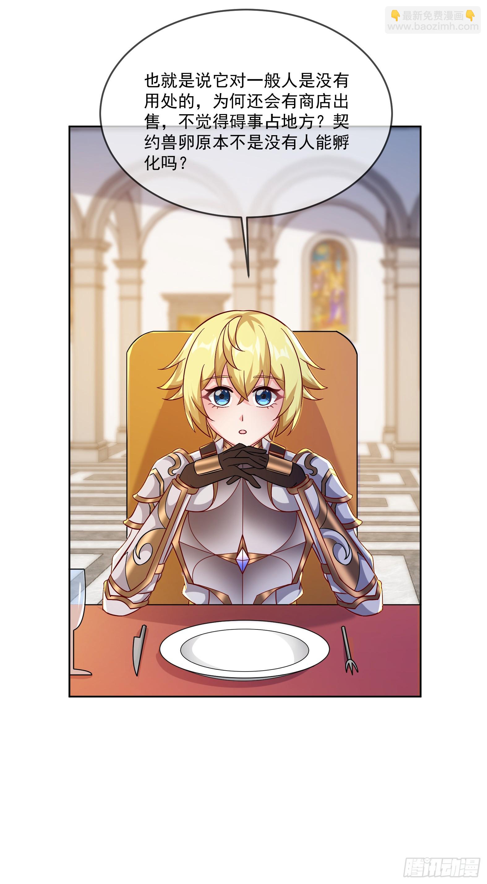 70.安娜蓓拉的守护(1/2)-第72话