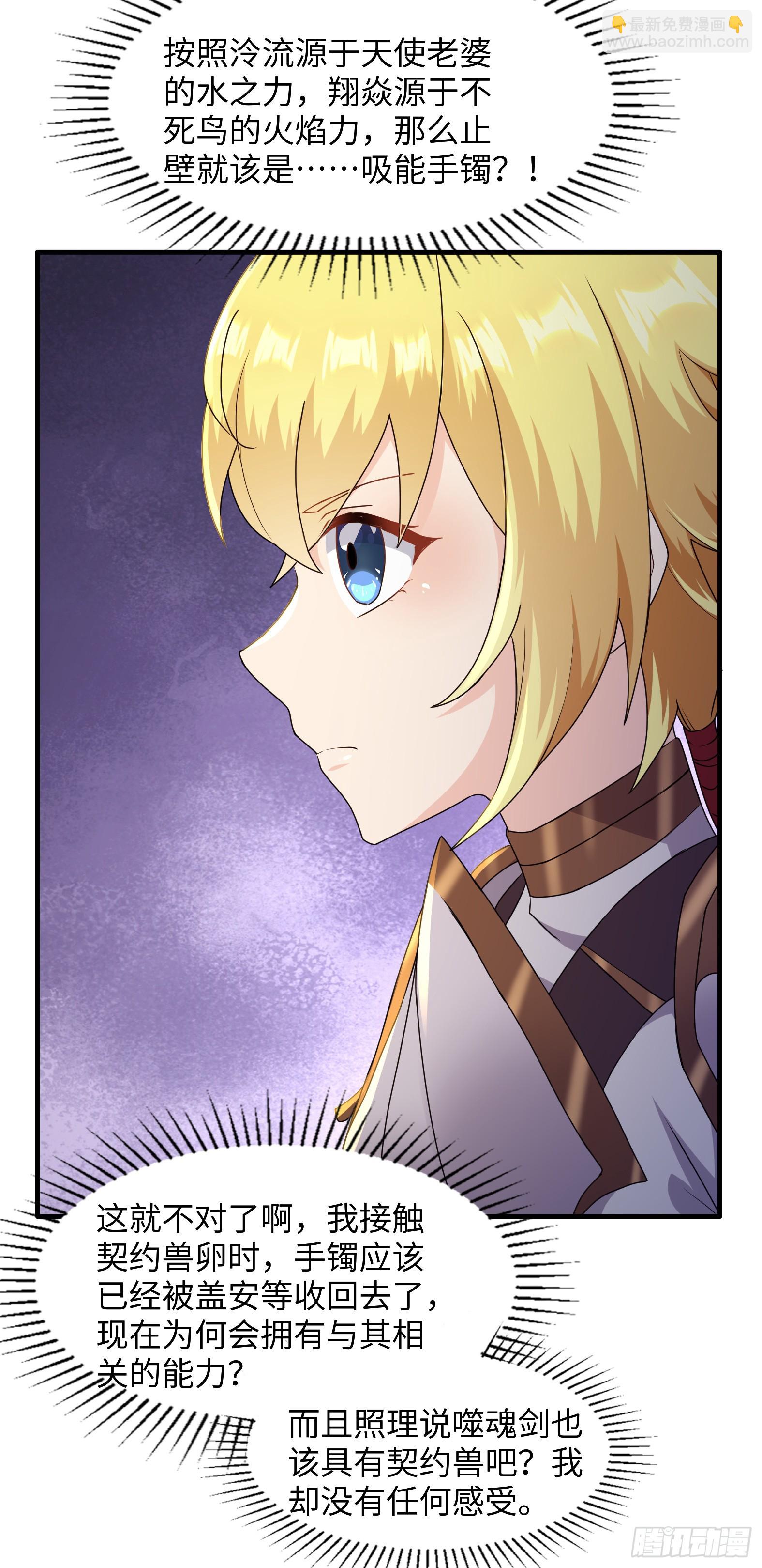 72.止壁(1/2)-第74话