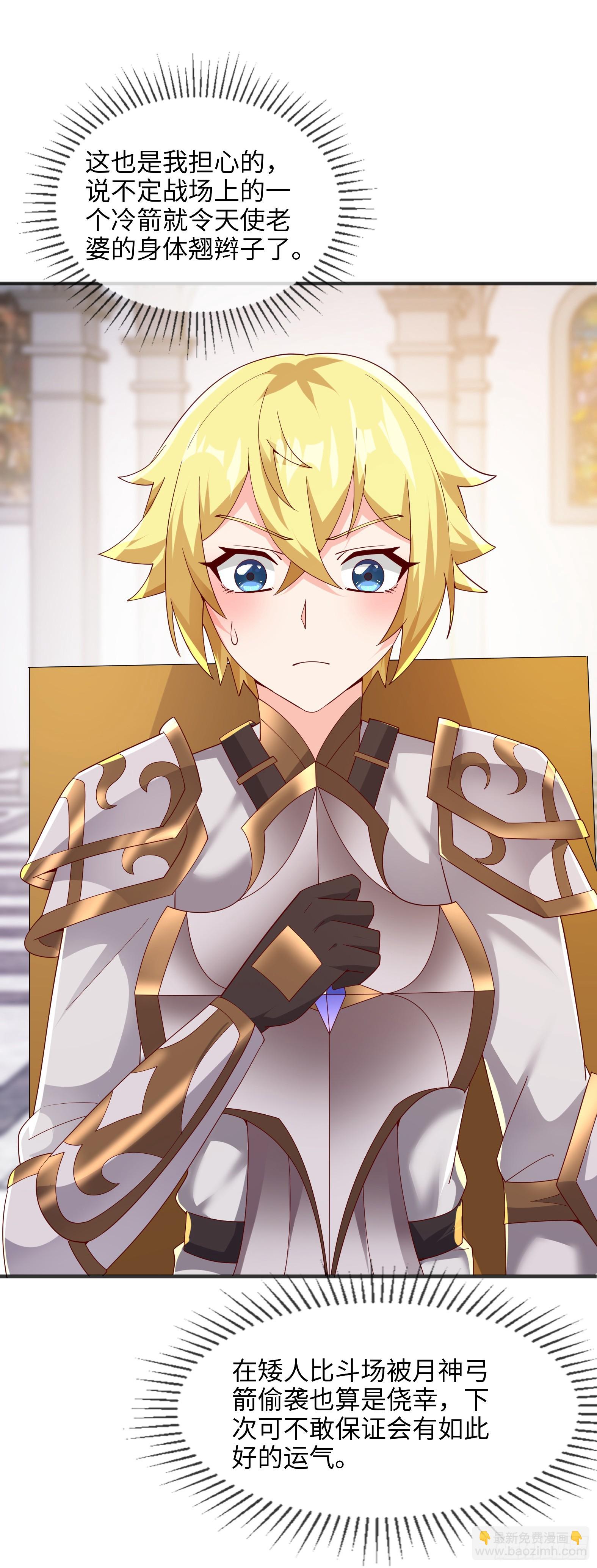 72.止壁(1/2)-第74话