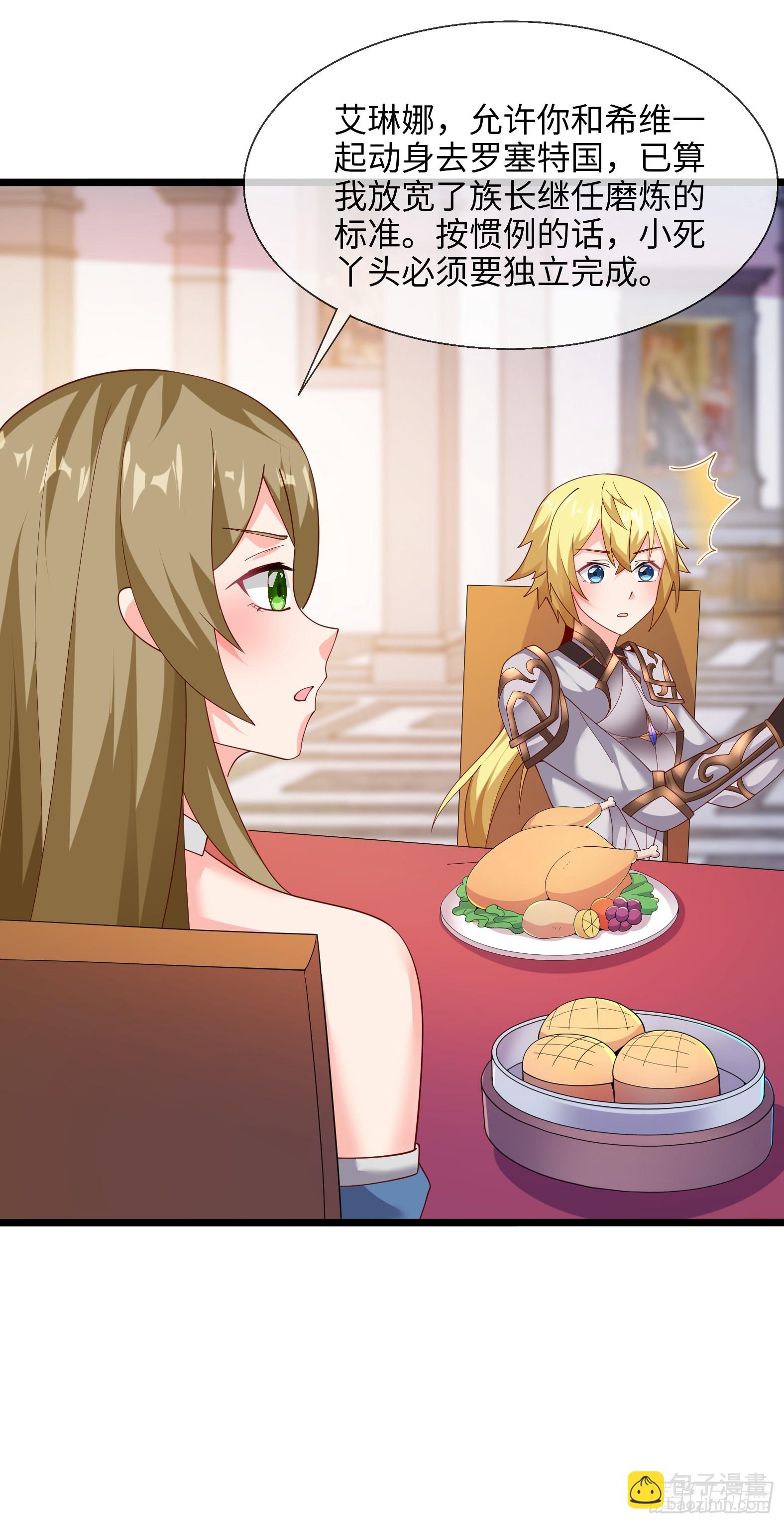 72.止壁(1/2)-第74话