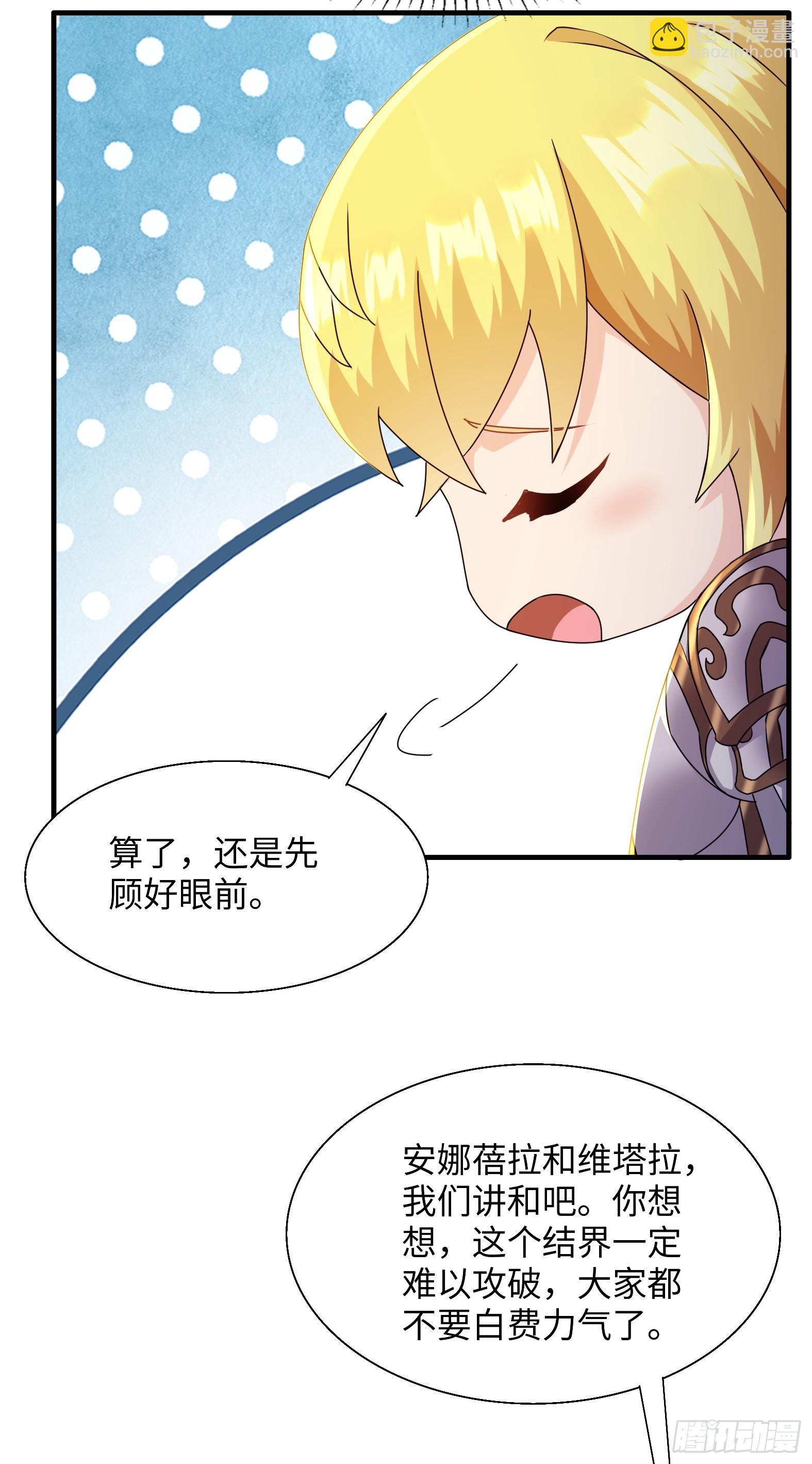 72.止壁(1/2)-第74话