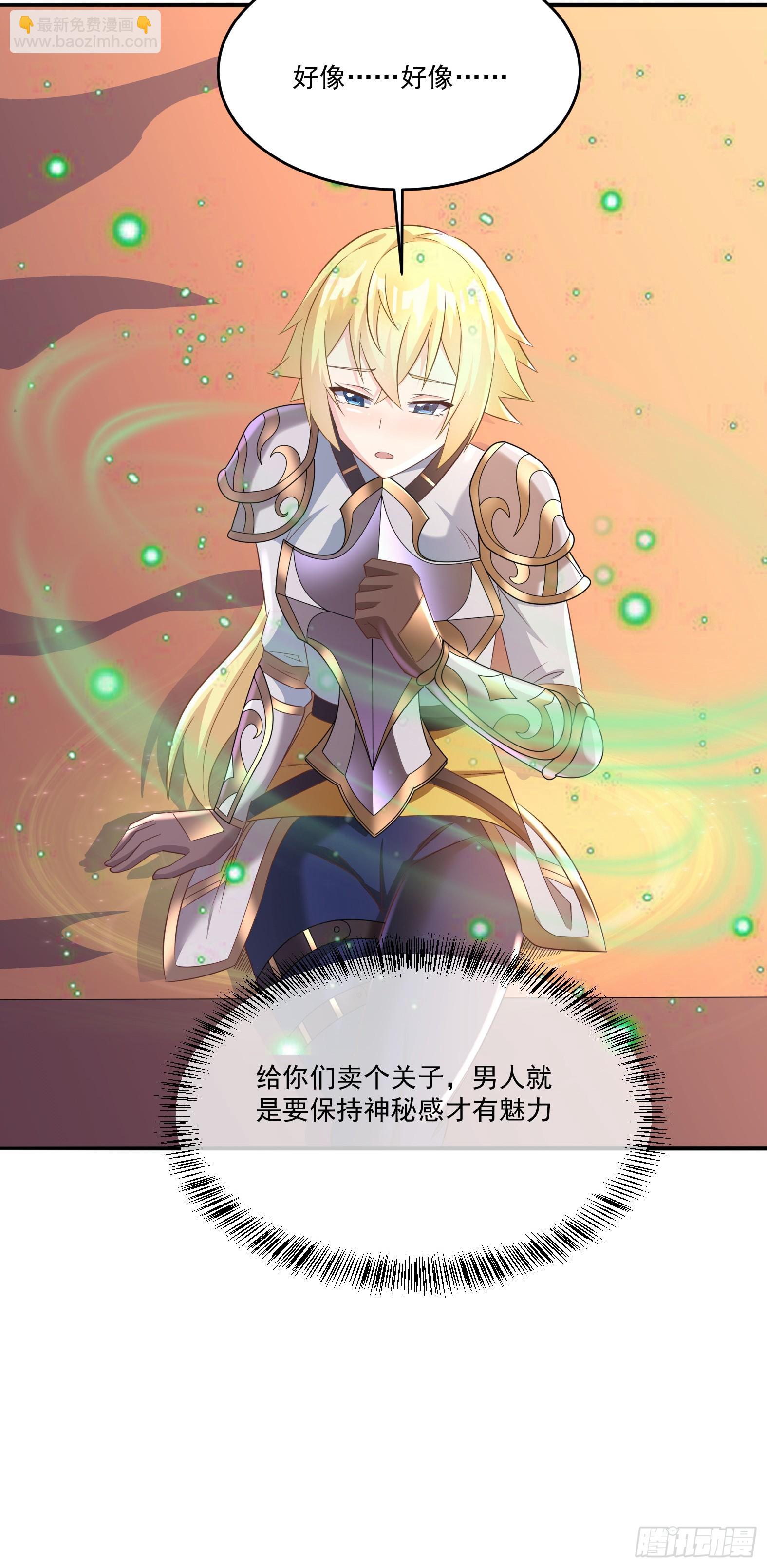 74.圣女龙爪手(1/2)-第76话