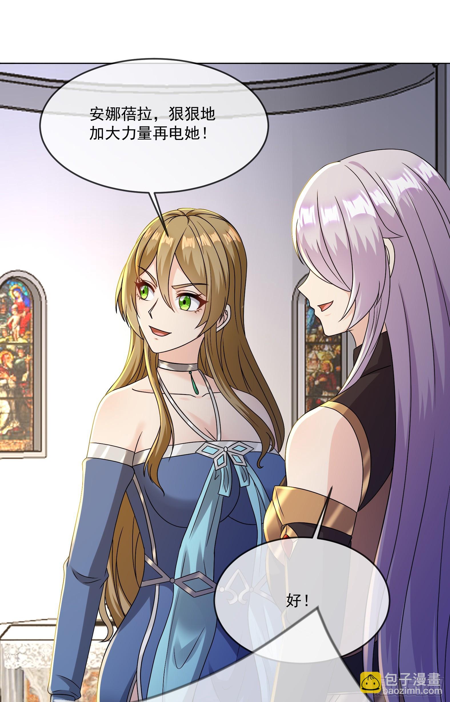 74.圣女龙爪手(1/2)-第76话