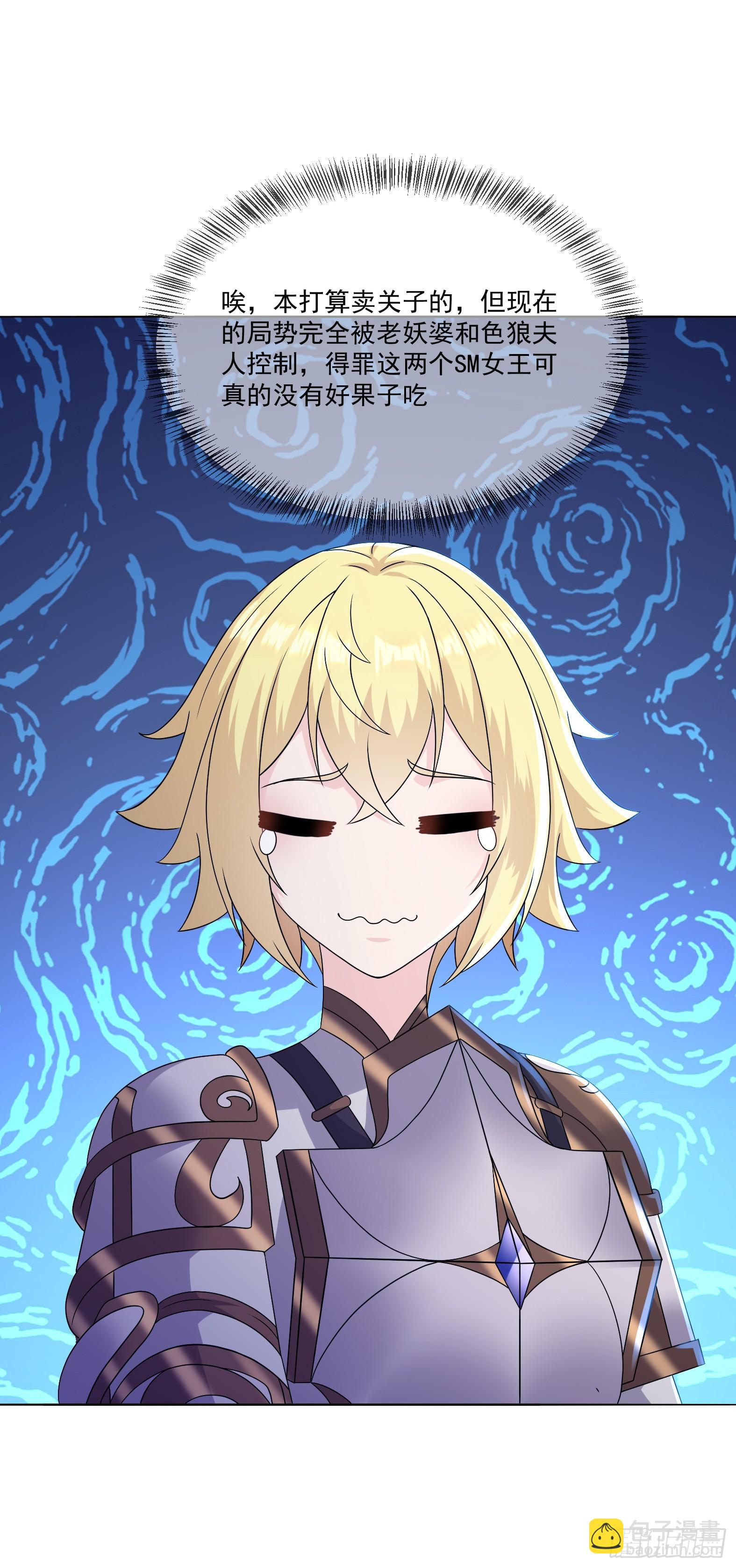 74.圣女龙爪手(1/2)-第76话