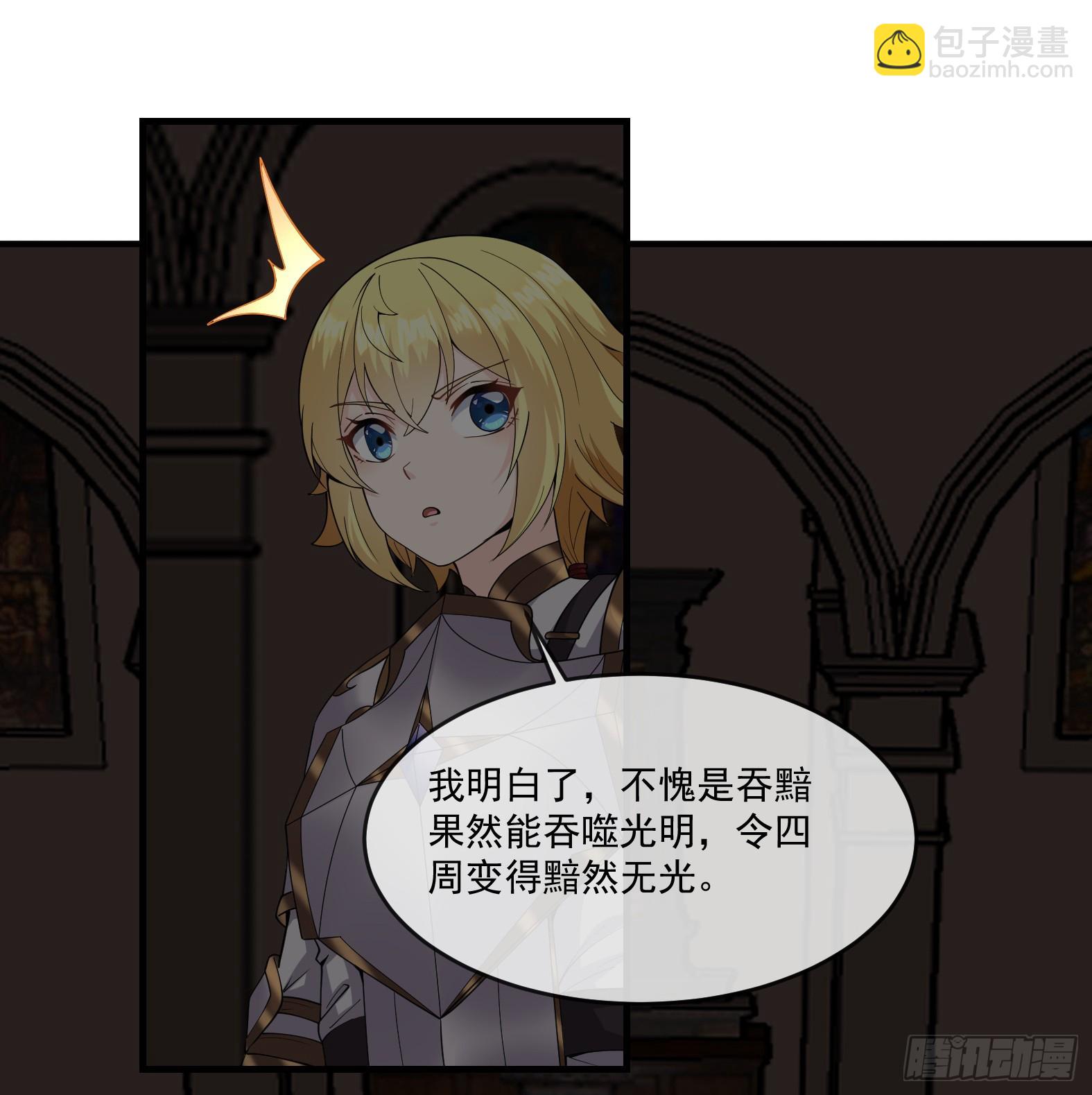 74.圣女龙爪手(1/2)-第76话