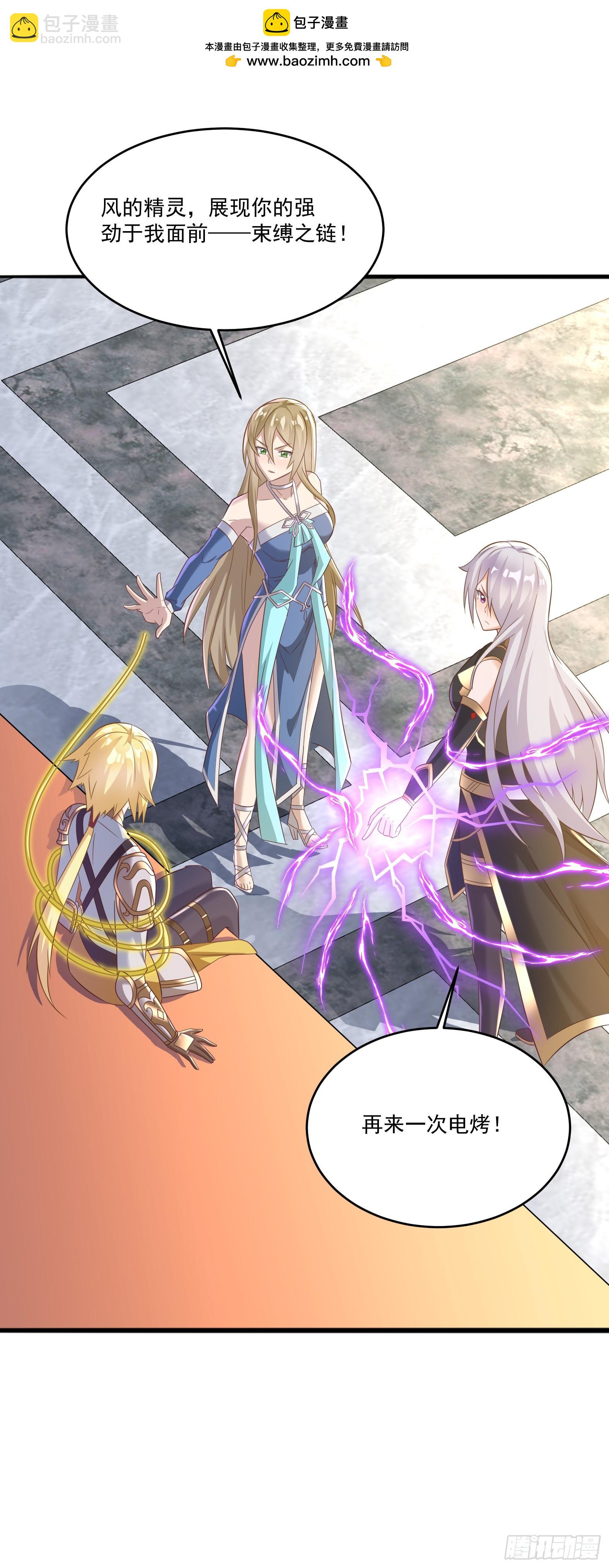 74.圣女龙爪手(1/2)-第76话