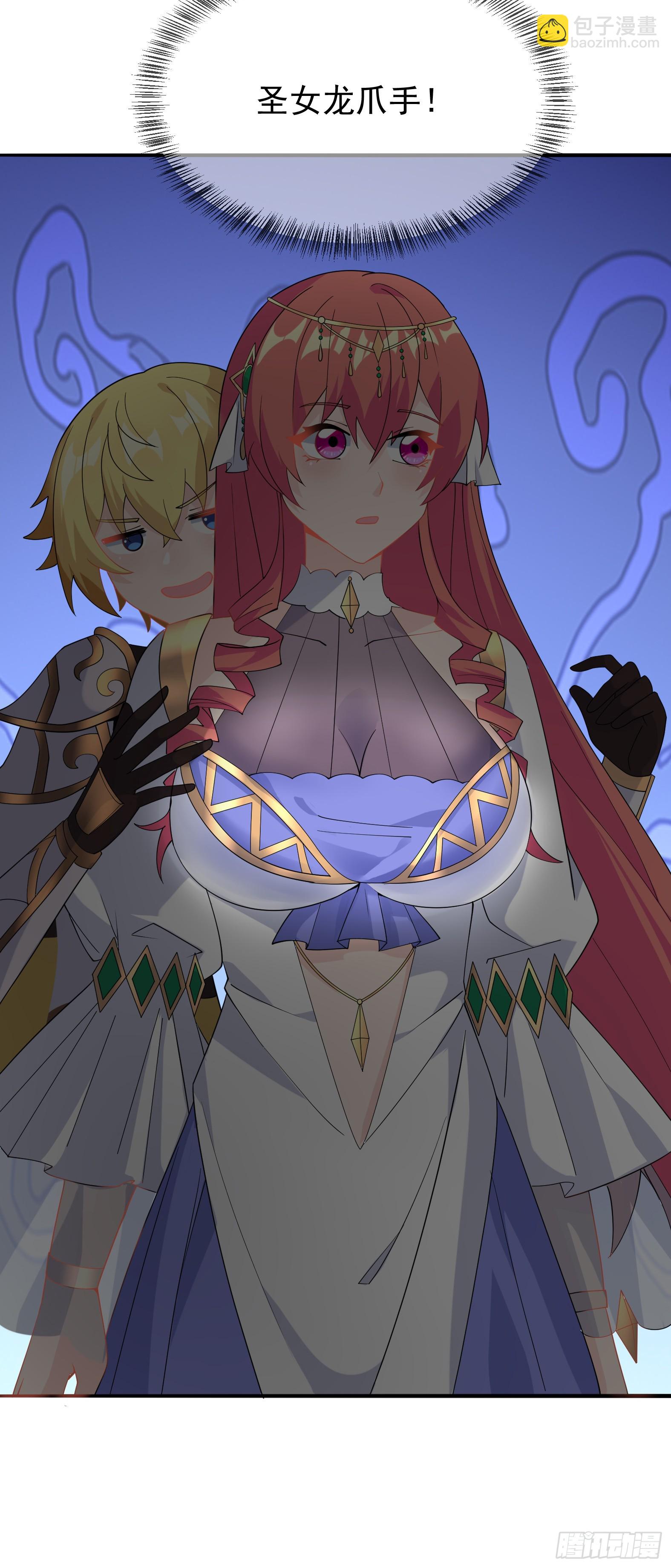 74.圣女龙爪手(1/2)-第76话