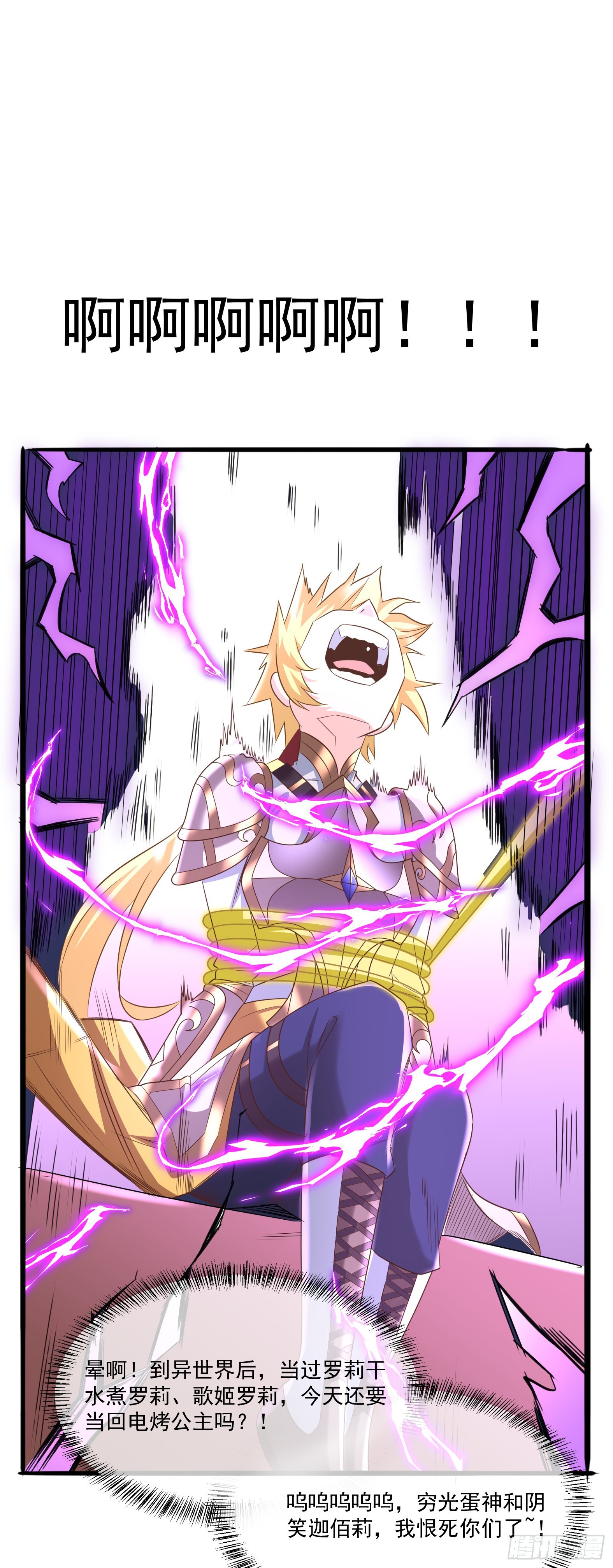 74.圣女龙爪手(1/2)-第76话