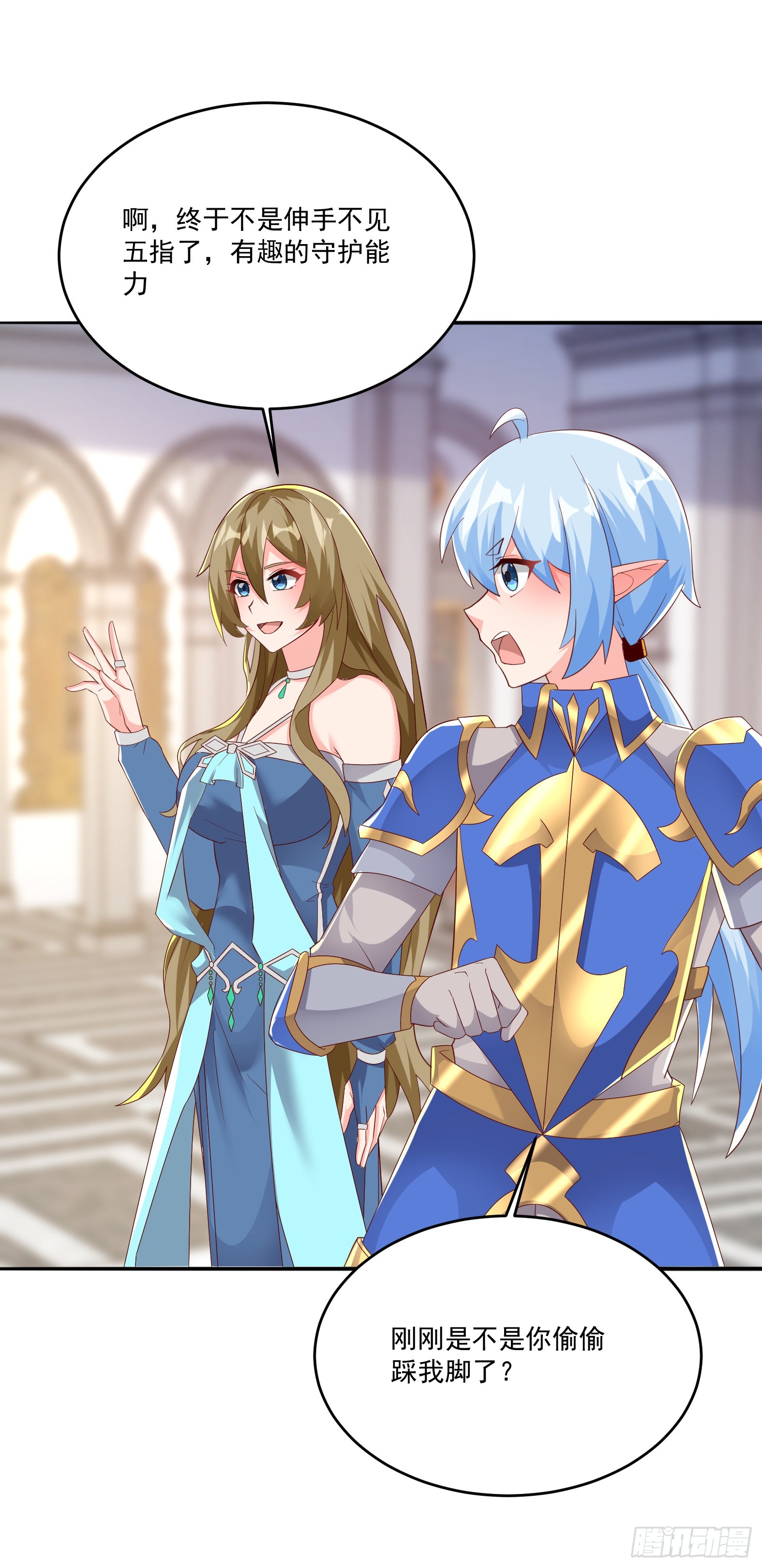 74.圣女龙爪手(1/2)-第76话