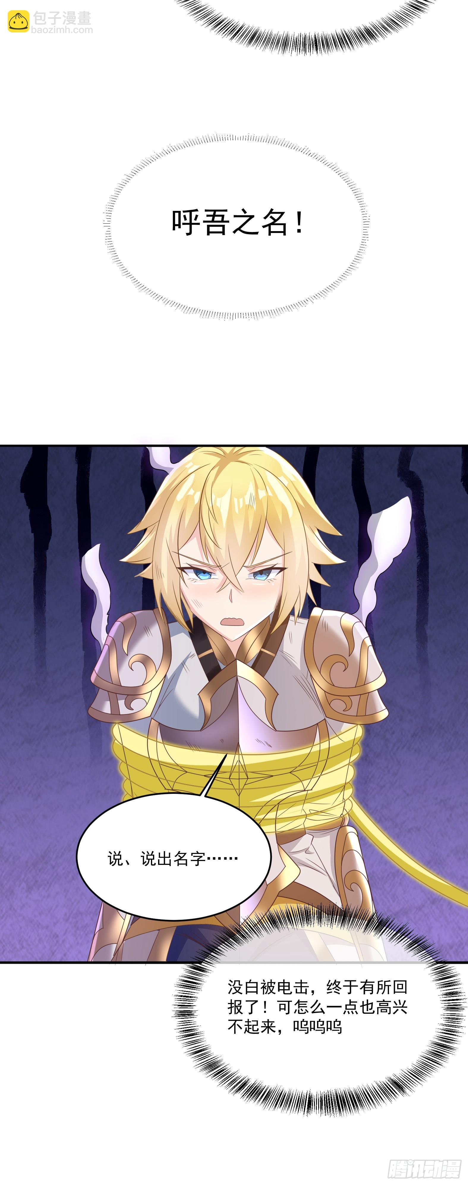 74.圣女龙爪手(1/2)-第76话