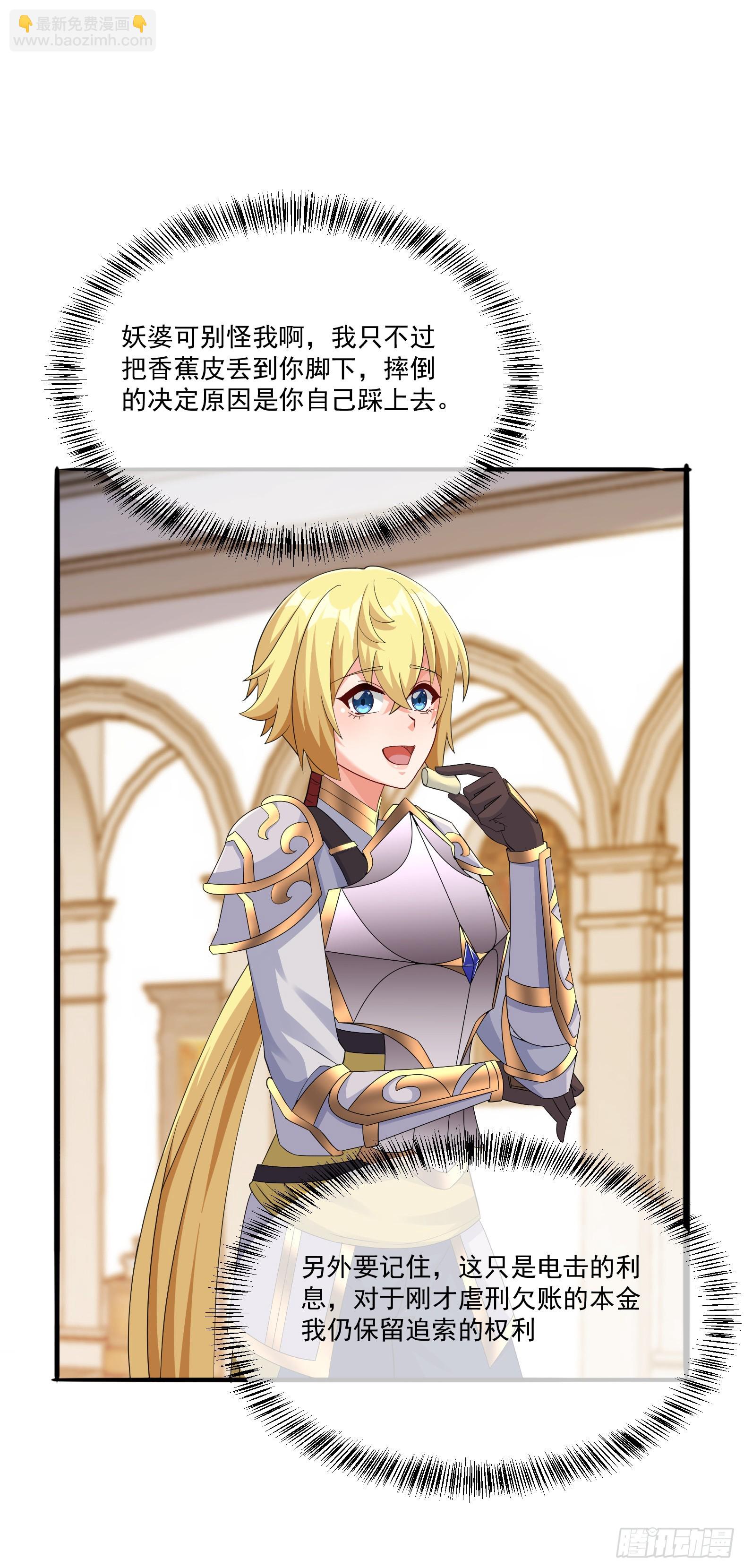 74.圣女龙爪手(1/2)-第76话