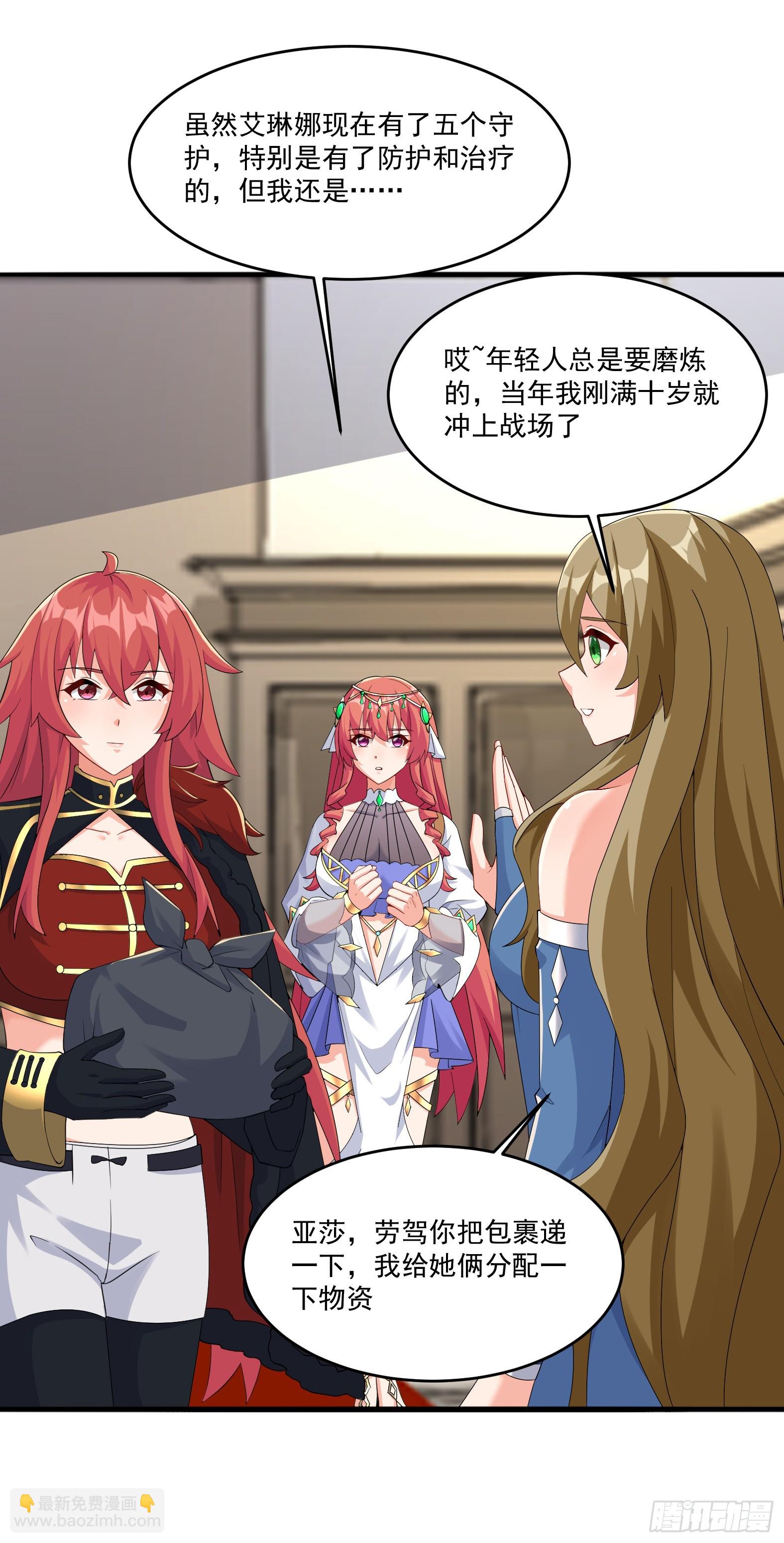 74.圣女龙爪手(1/2)-第76话