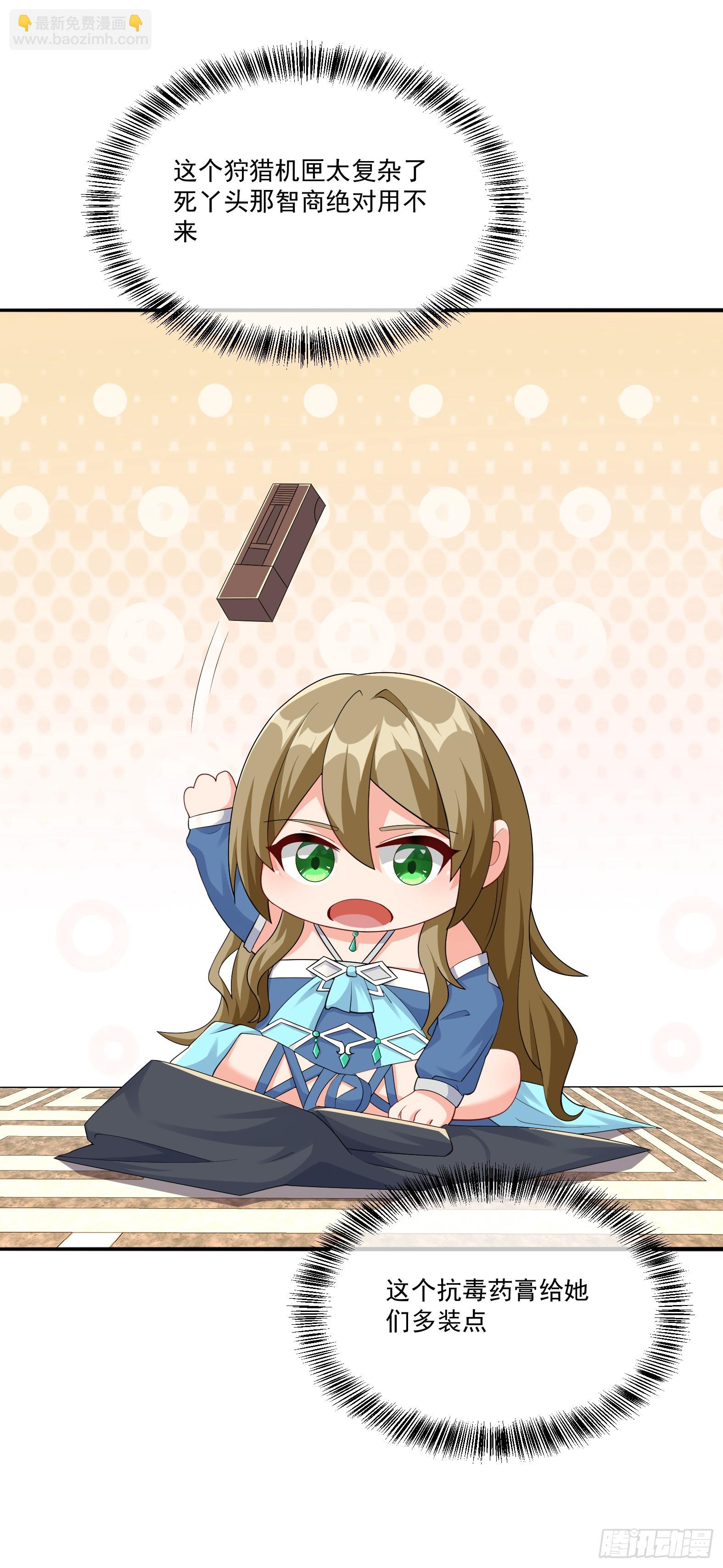 74.圣女龙爪手(1/2)-第76话