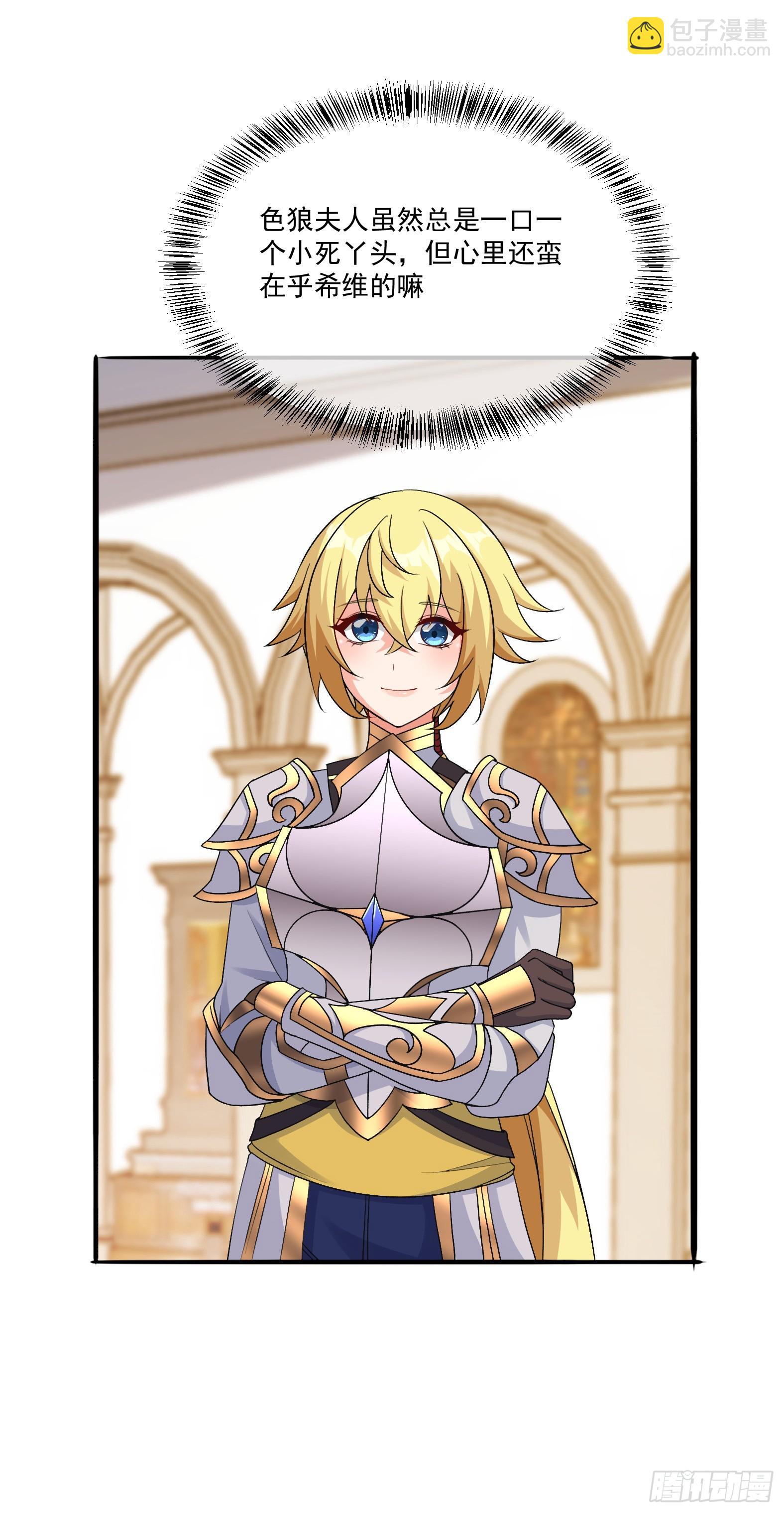 74.圣女龙爪手(1/2)-第76话