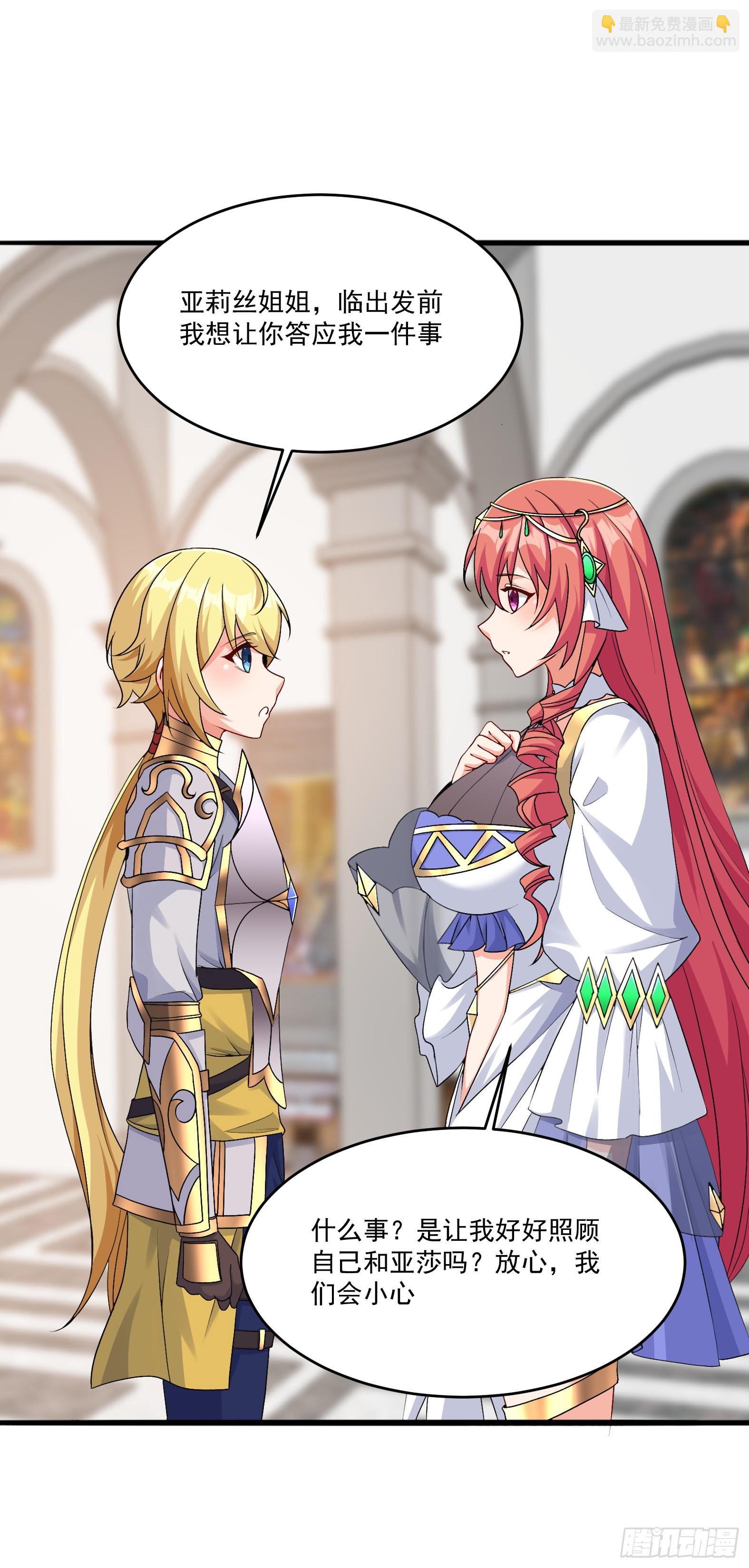 74.圣女龙爪手(1/2)-第76话