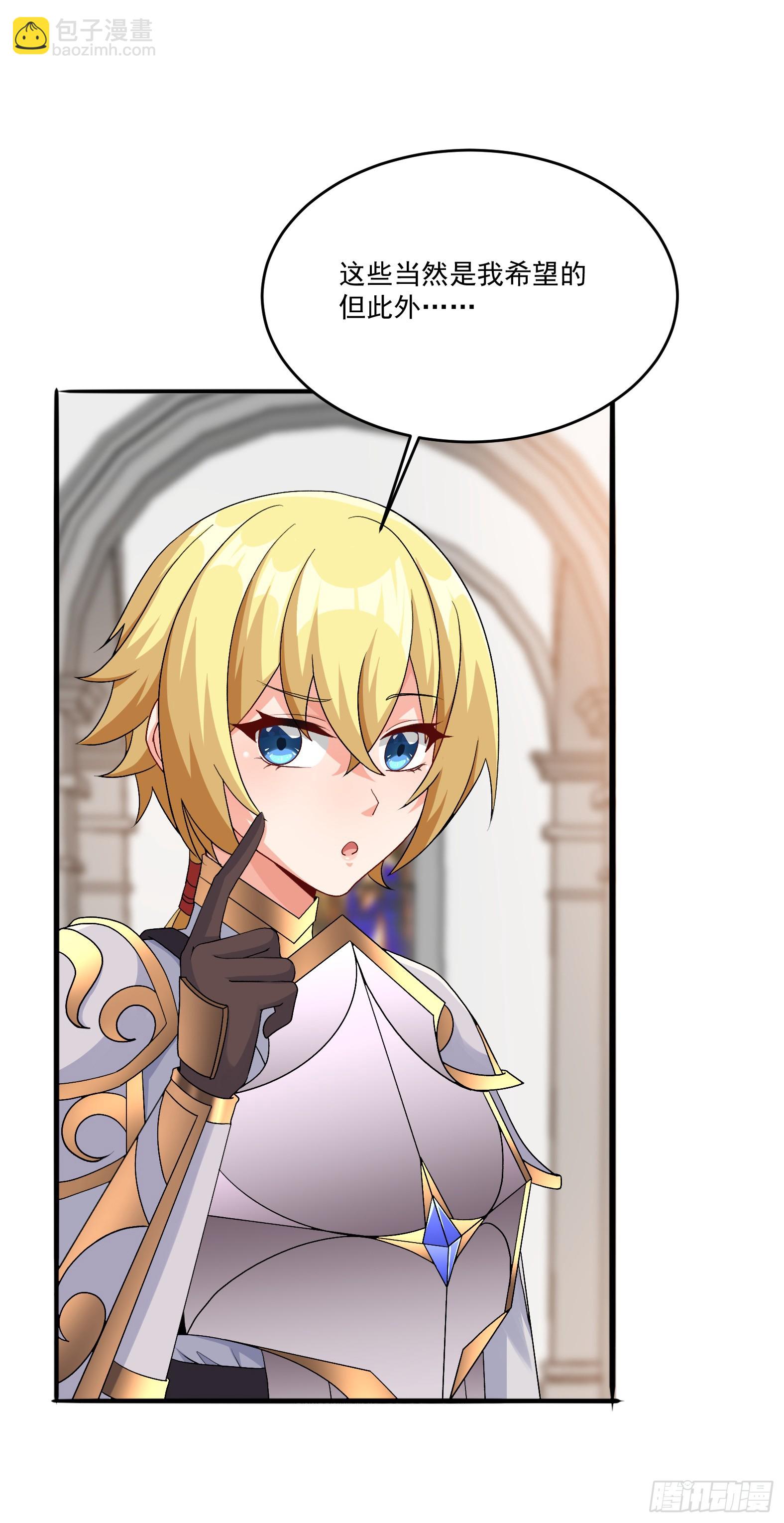 74.圣女龙爪手(1/2)-第76话