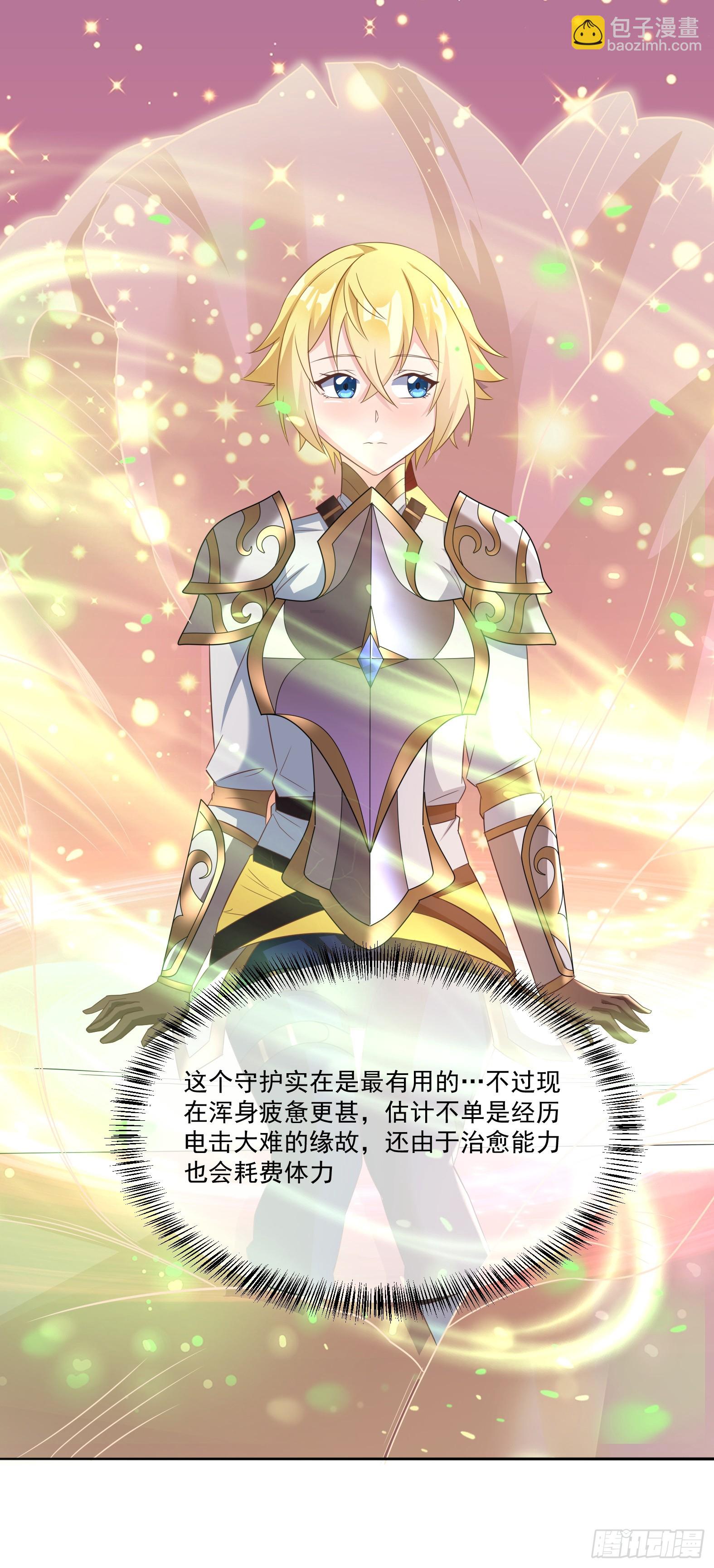 74.圣女龙爪手(1/2)-第76话