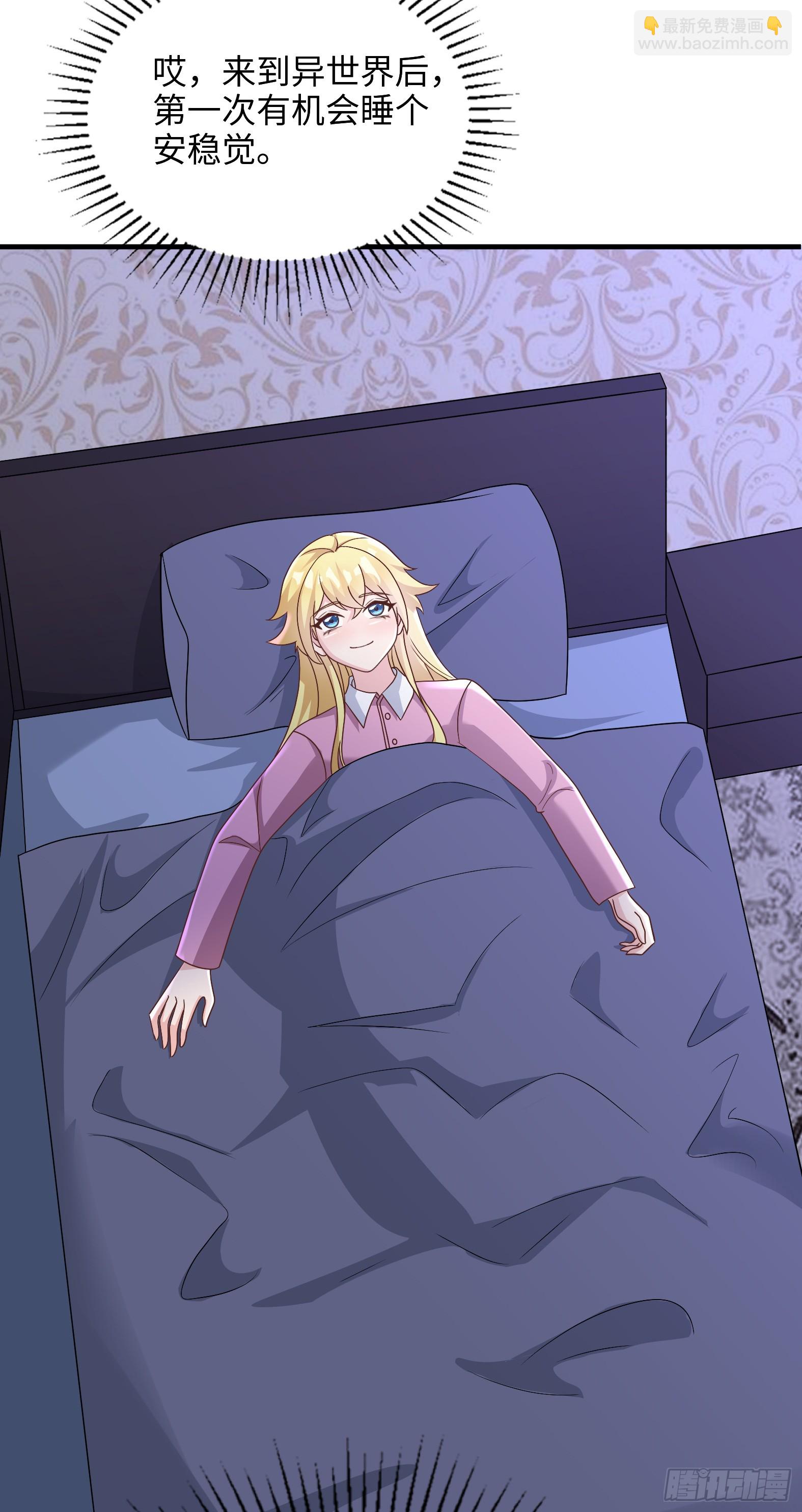 76.滥用守护的后果(1/2)-第78话