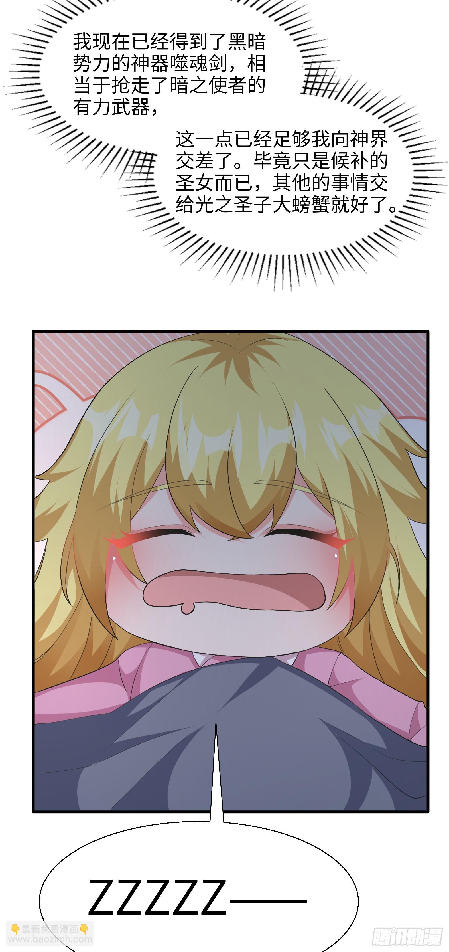 76.滥用守护的后果(1/2)-第78话