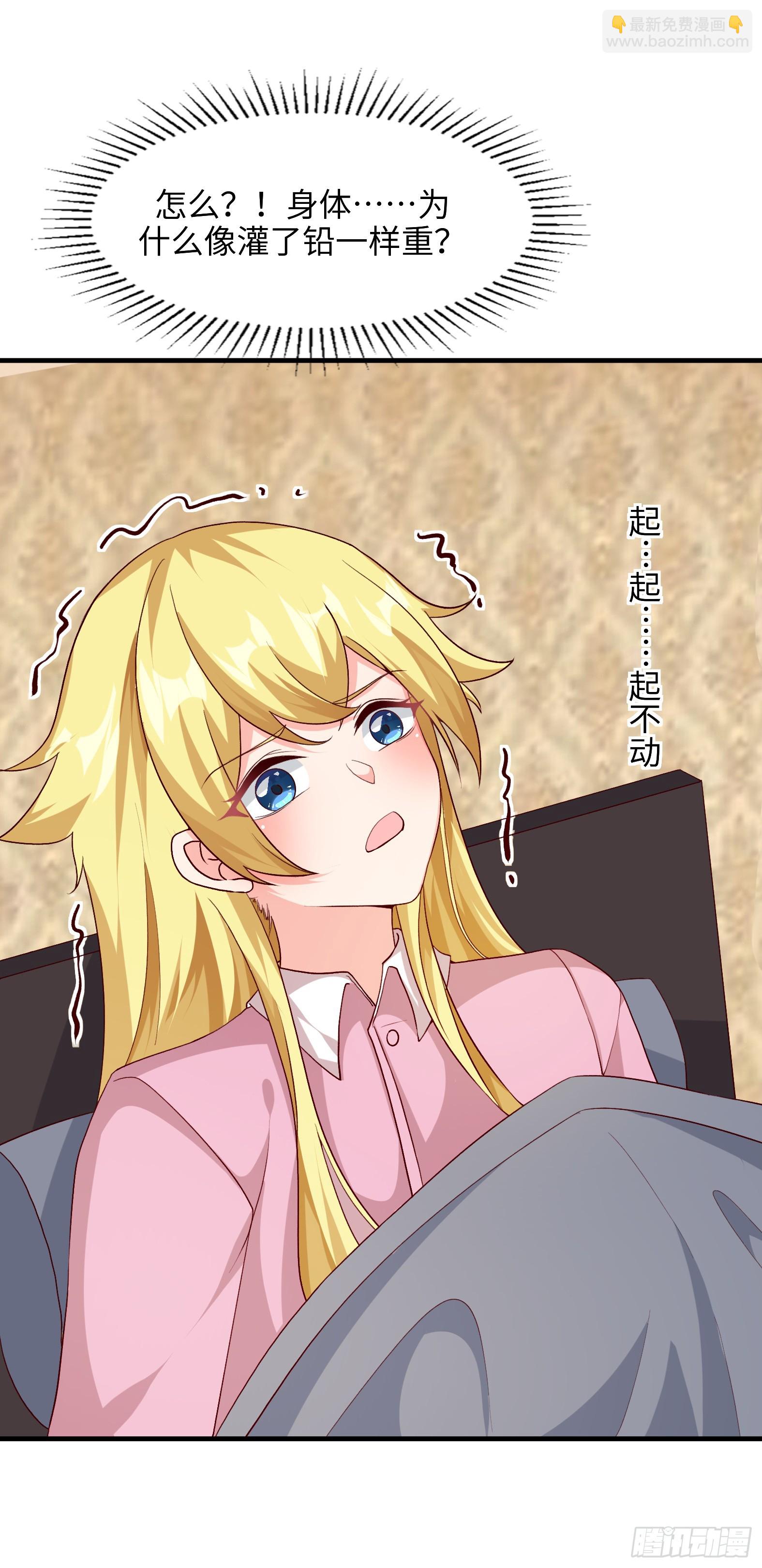 76.滥用守护的后果(1/2)-第78话