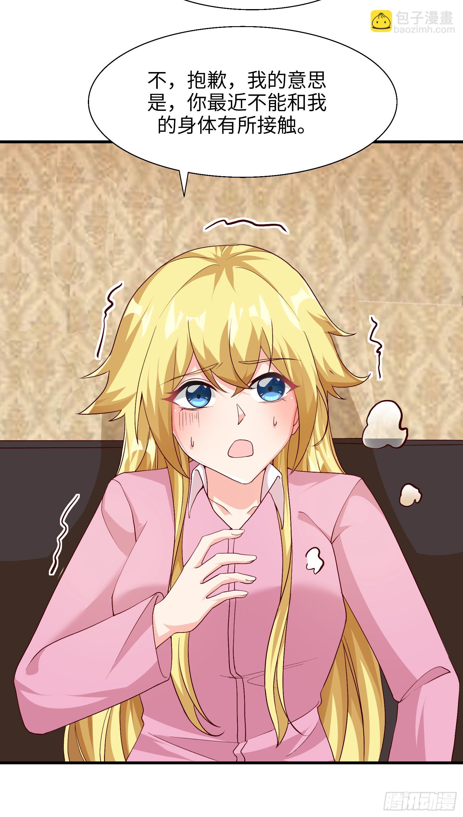 76.滥用守护的后果(1/2)-第78话