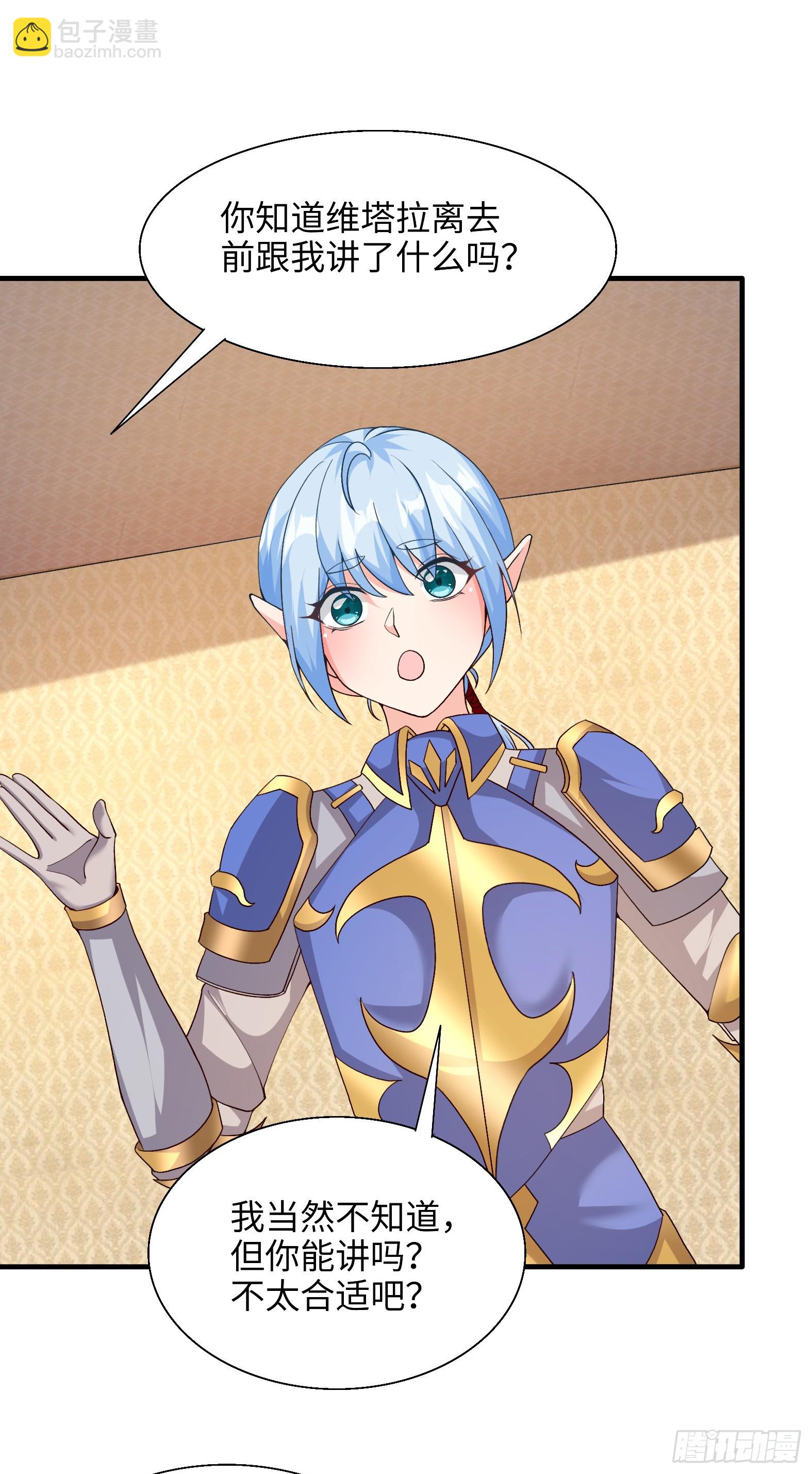 76.滥用守护的后果(1/2)-第78话