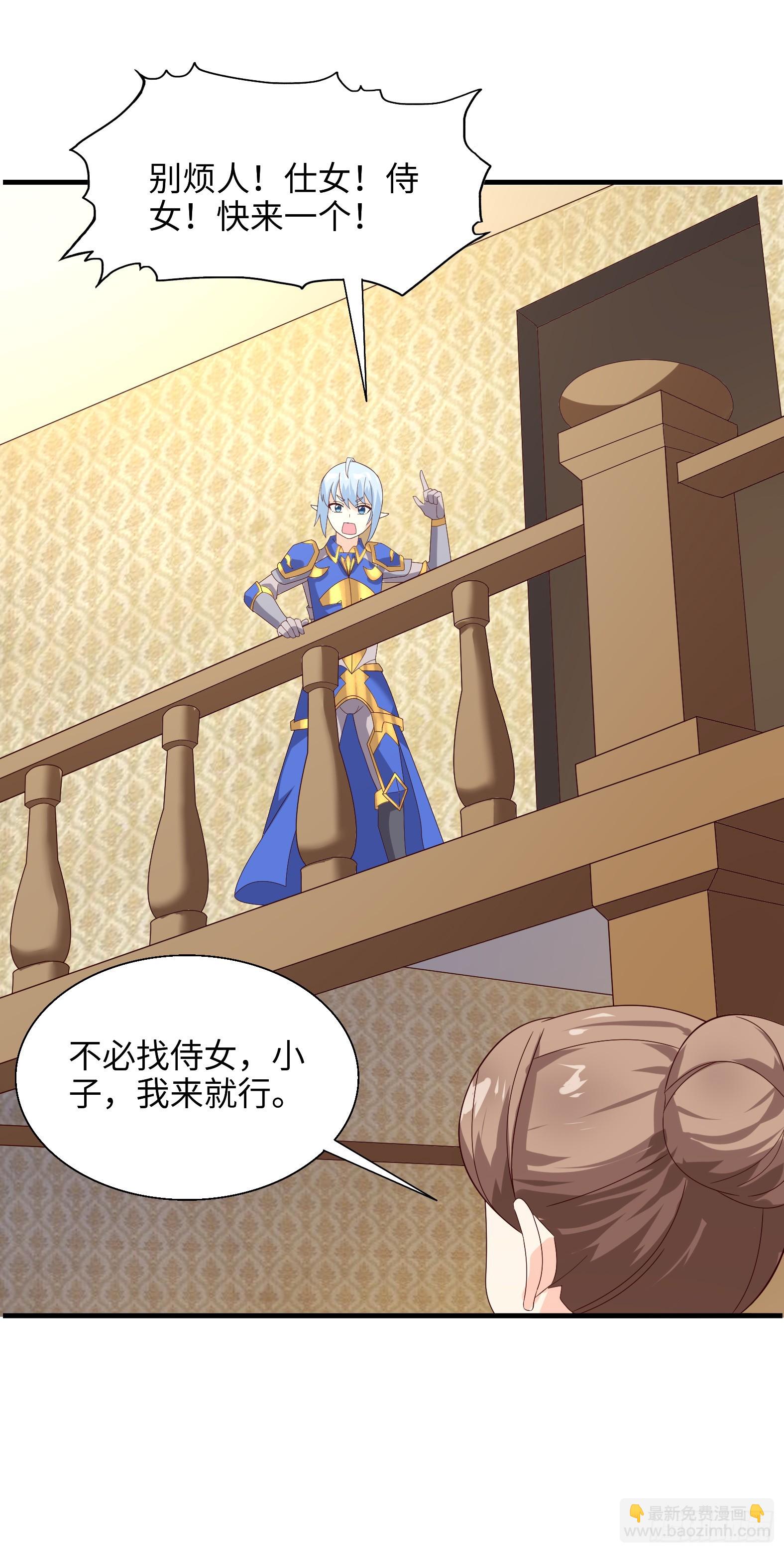 76.滥用守护的后果(1/2)-第78话