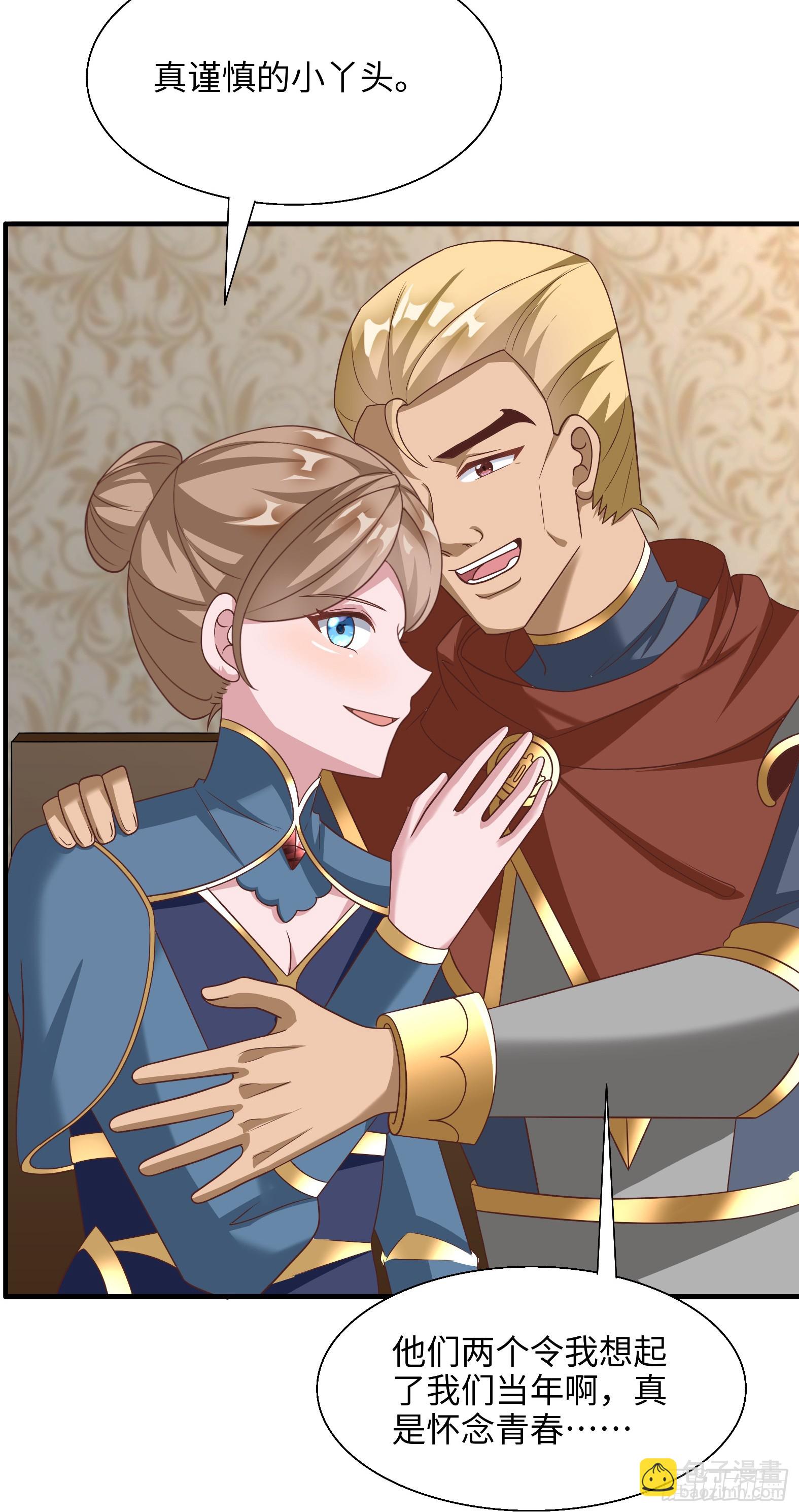 76.滥用守护的后果(1/2)-第78话