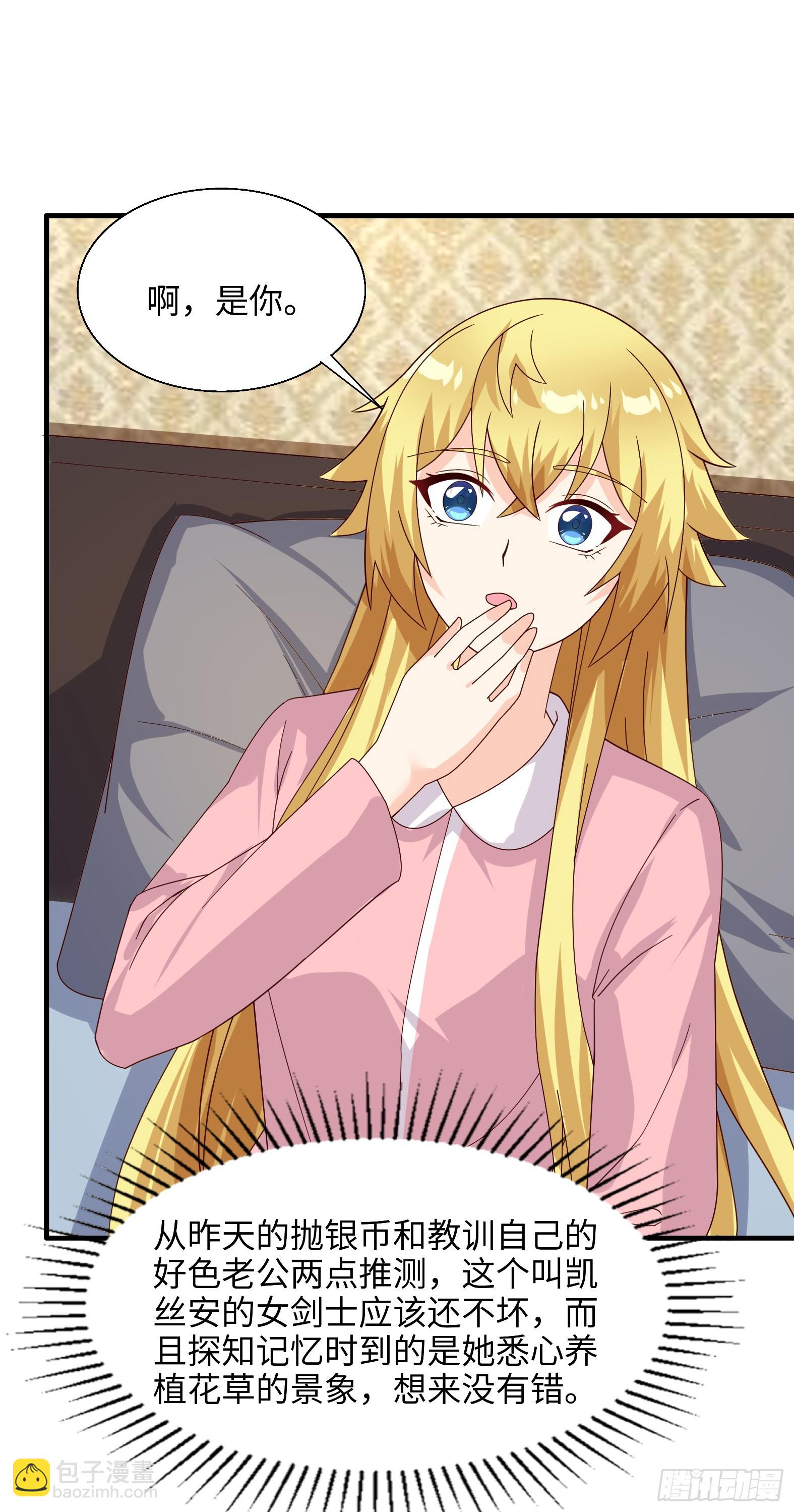 76.滥用守护的后果(1/2)-第78话