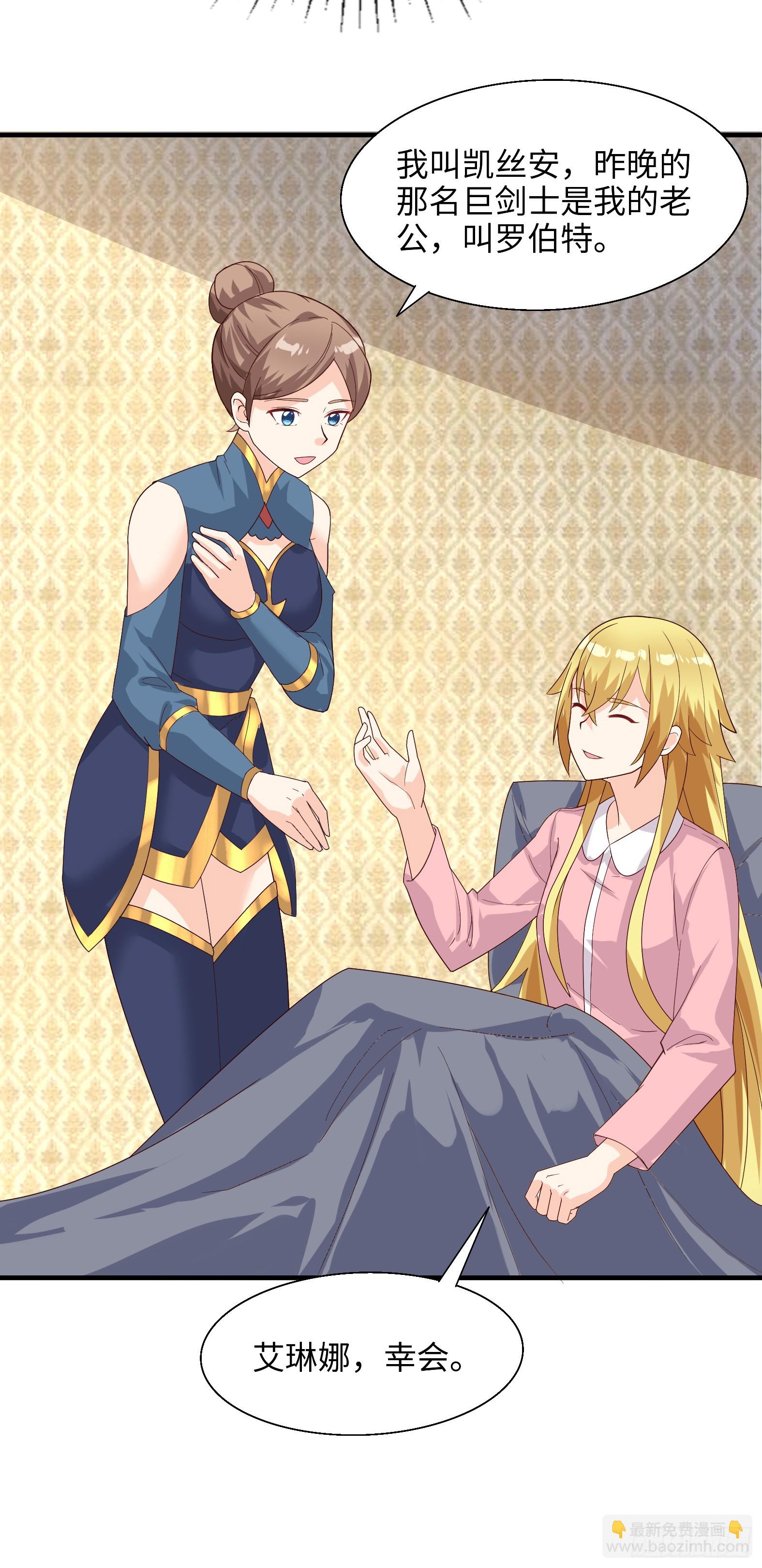 76.滥用守护的后果(1/2)-第78话