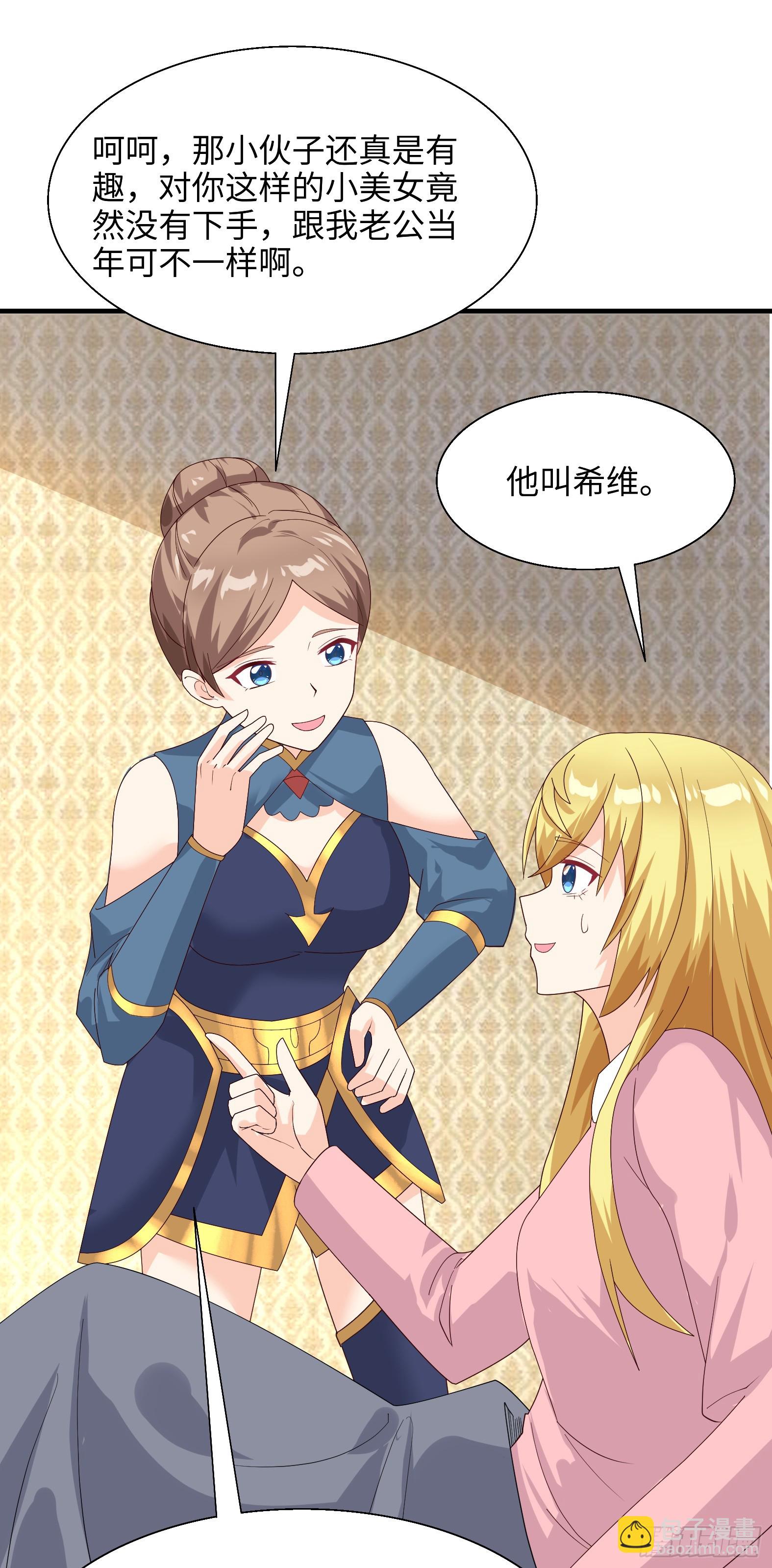 76.滥用守护的后果(1/2)-第78话