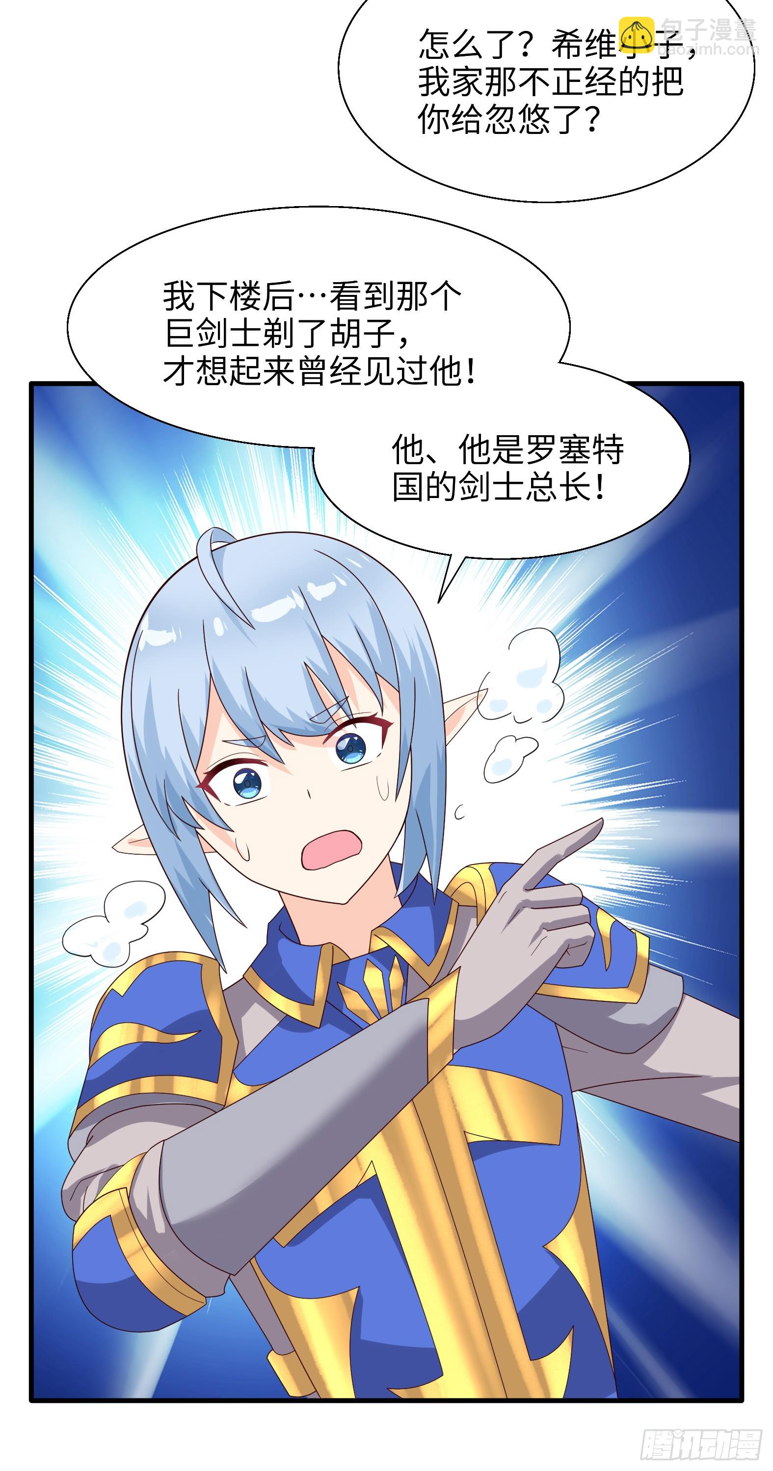 76.滥用守护的后果(1/2)-第78话